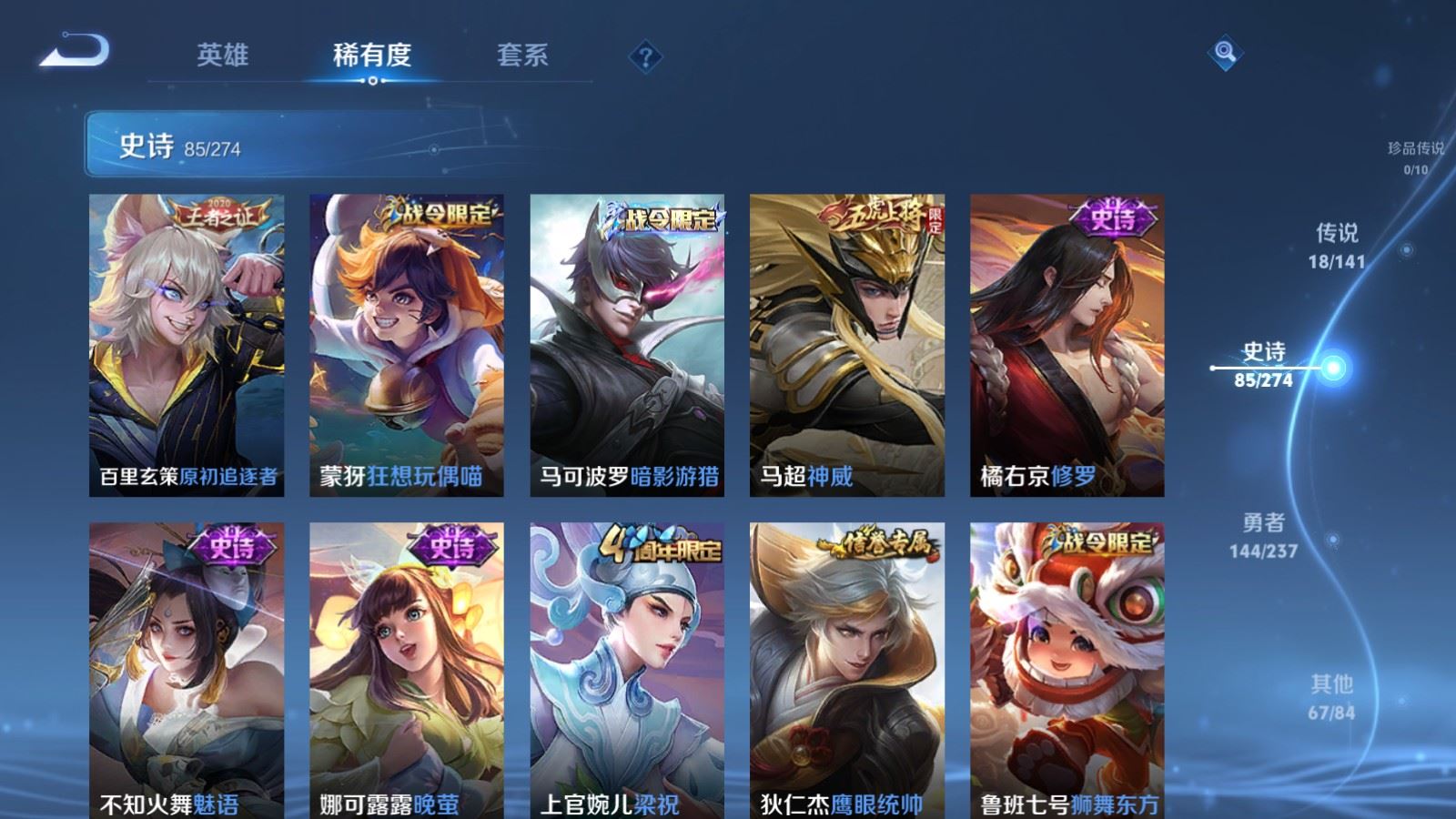 WZCMW4193290王者荣耀账号详情图12