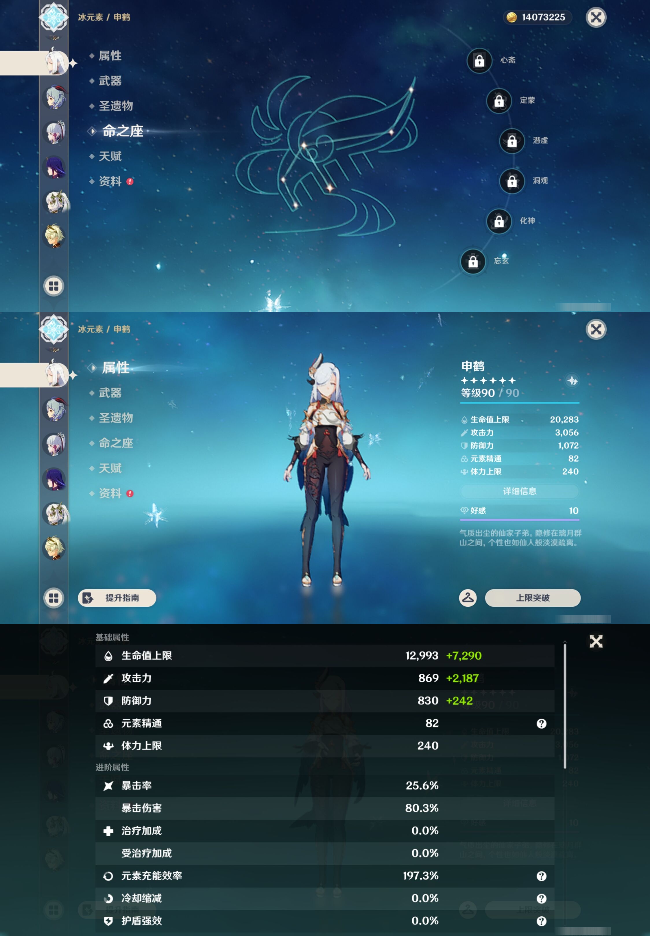 YSMK42848原神账号详情图14