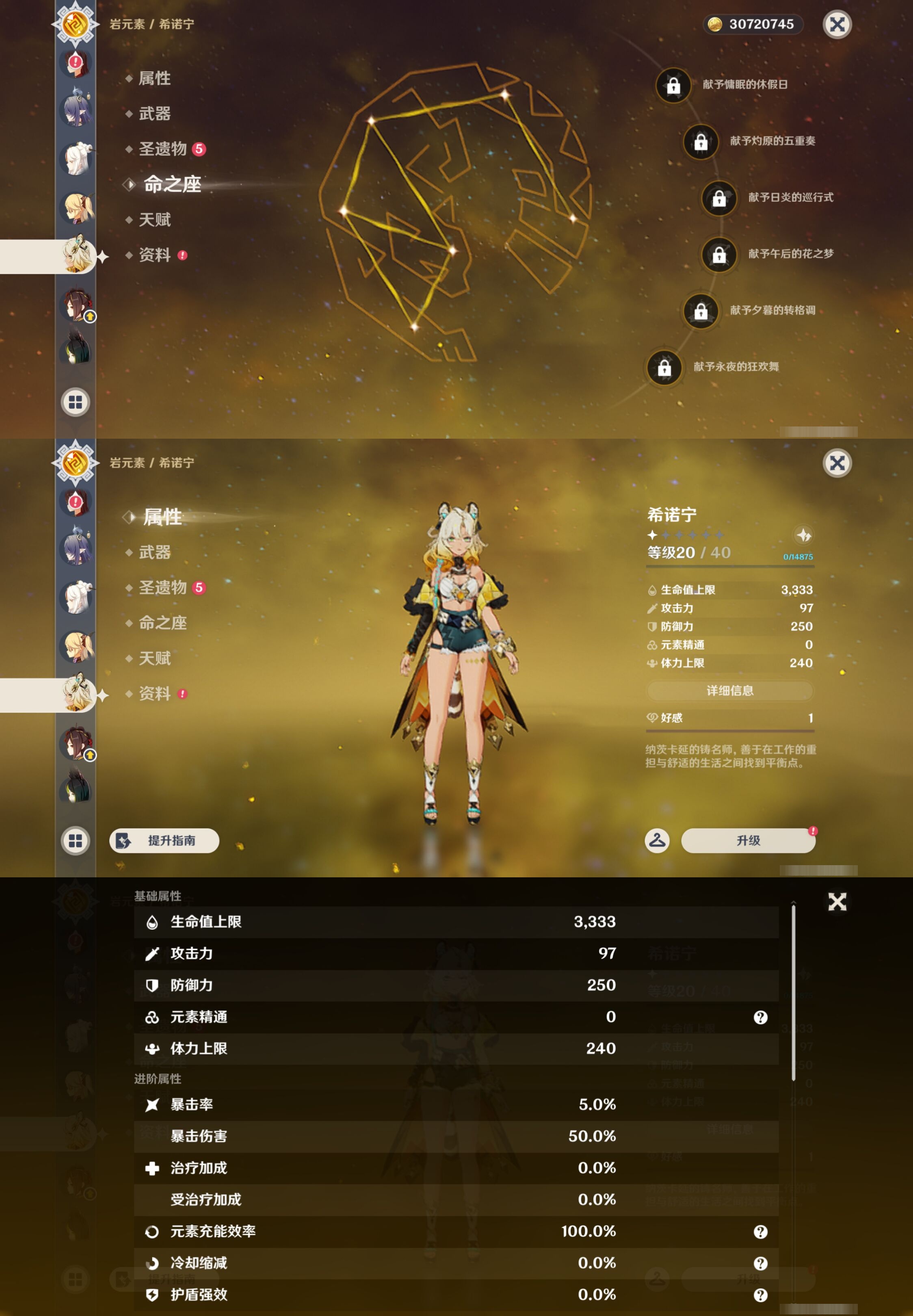 YSMK42845原神账号详情图23