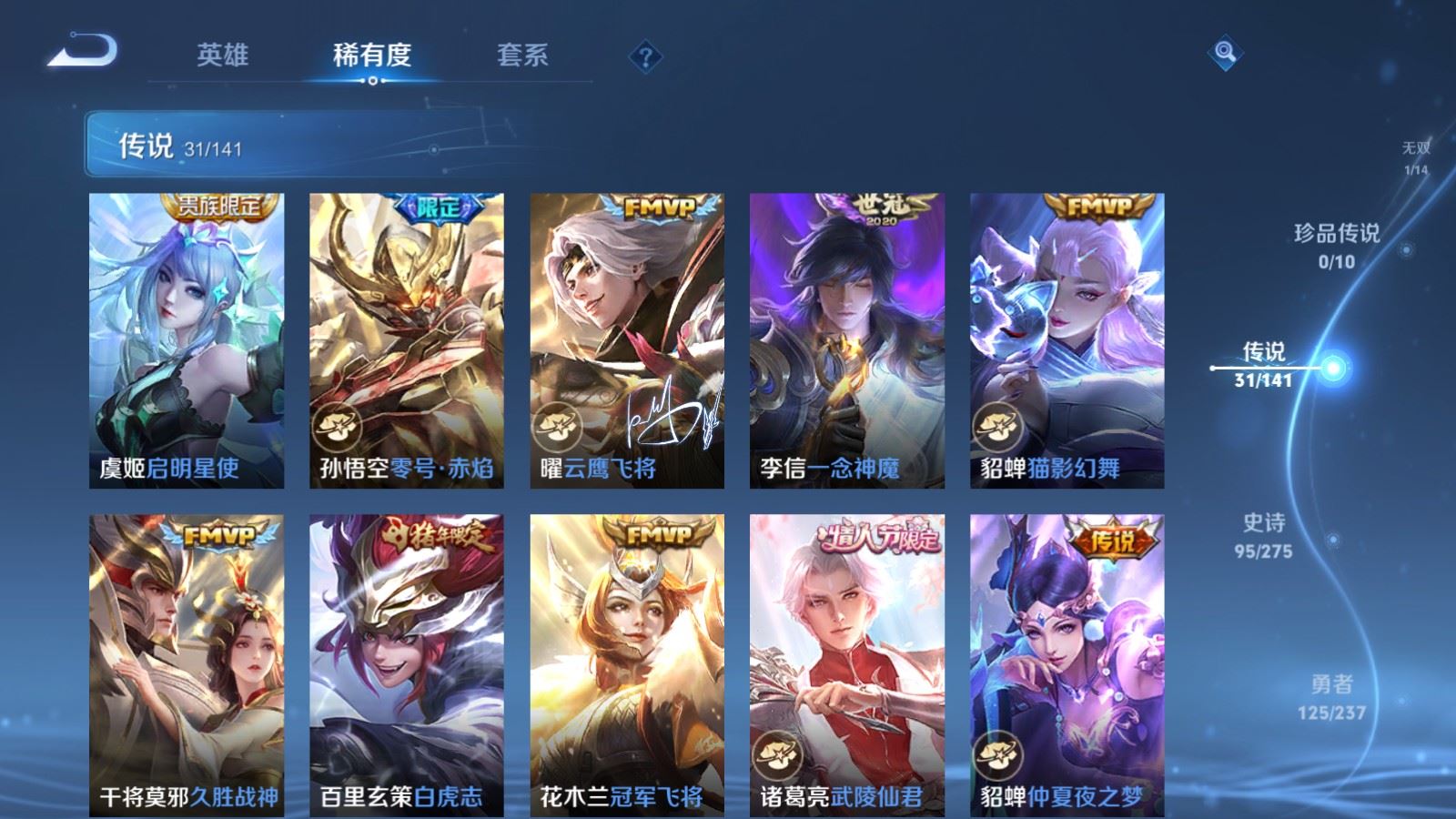 WZCMW4193385王者荣耀账号详情图10