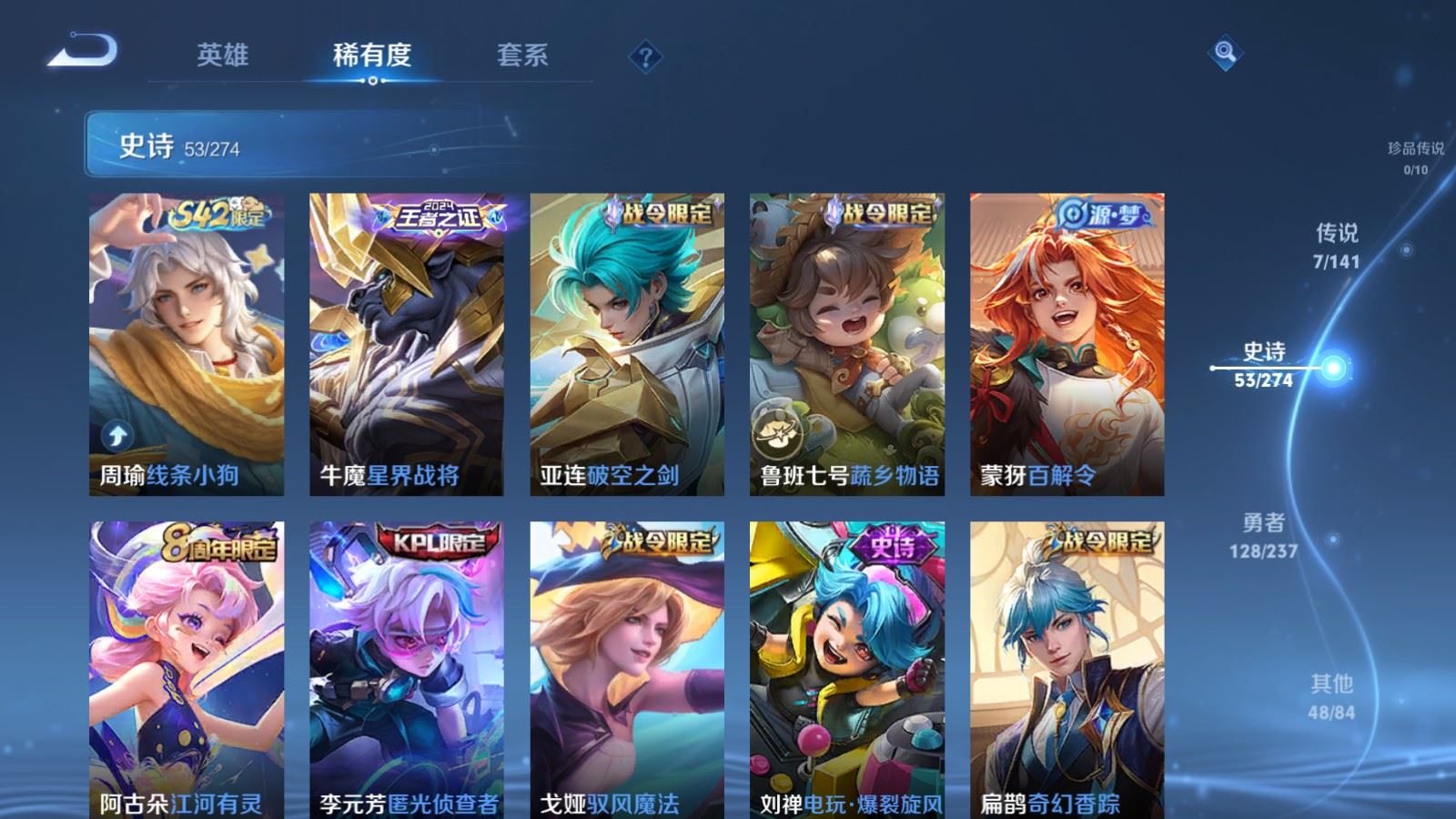 WZCMW4193340王者荣耀账号详情图8