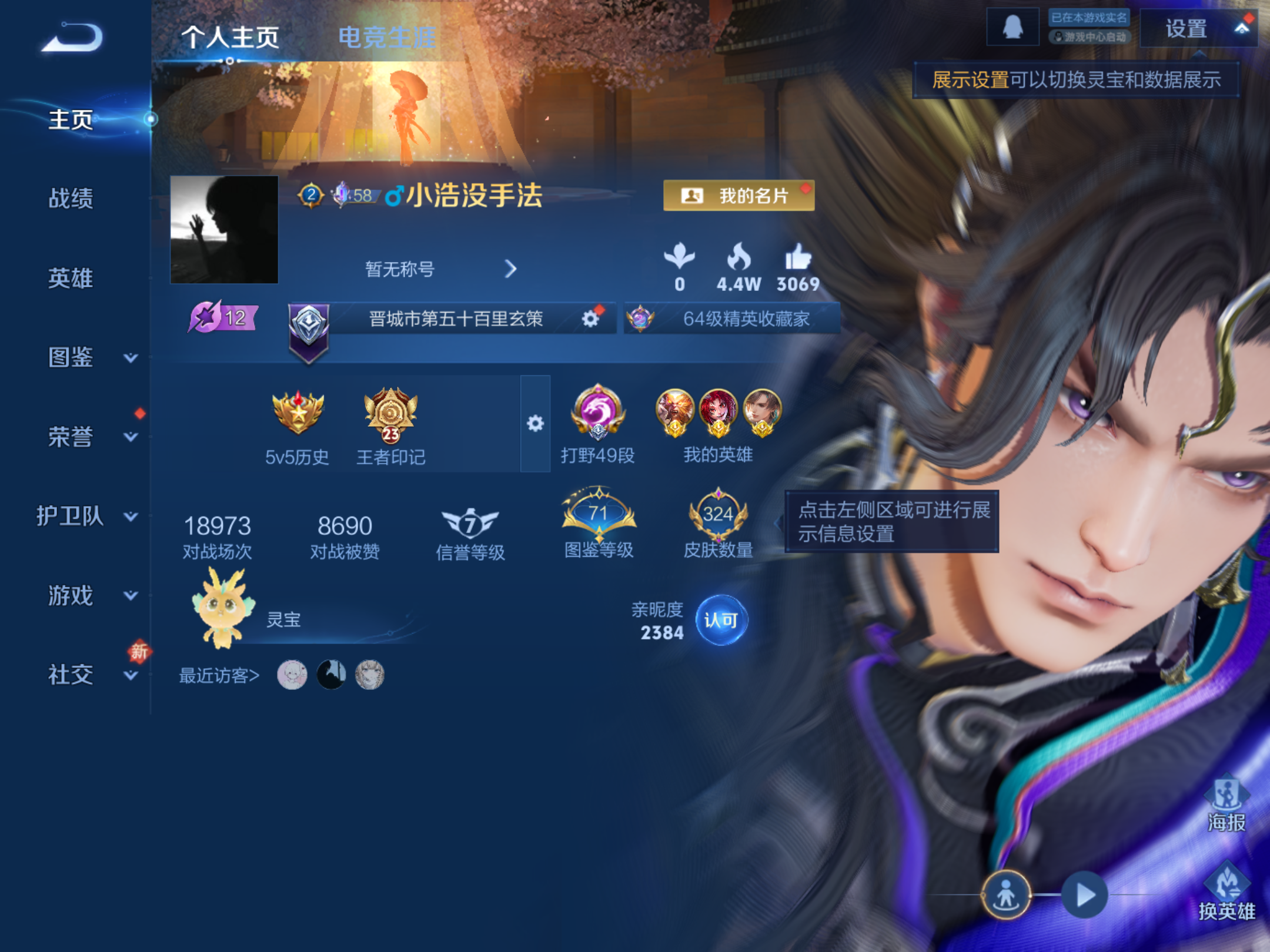 WZCMW4193256王者荣耀账号详情图5