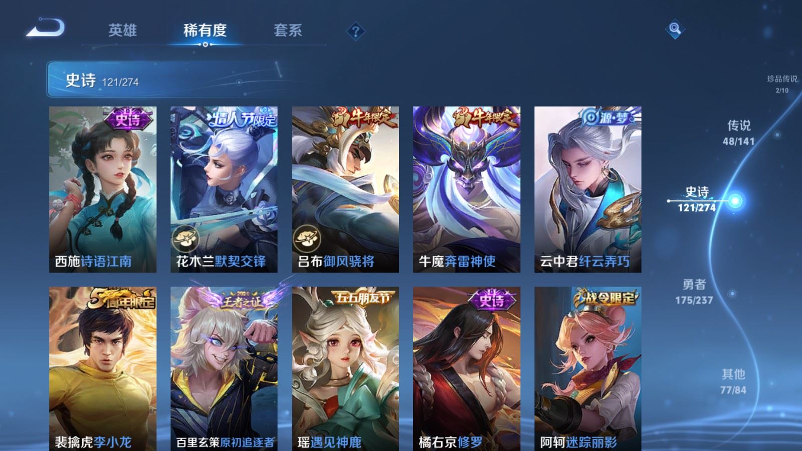 WZCMW4193271王者荣耀账号详情图19