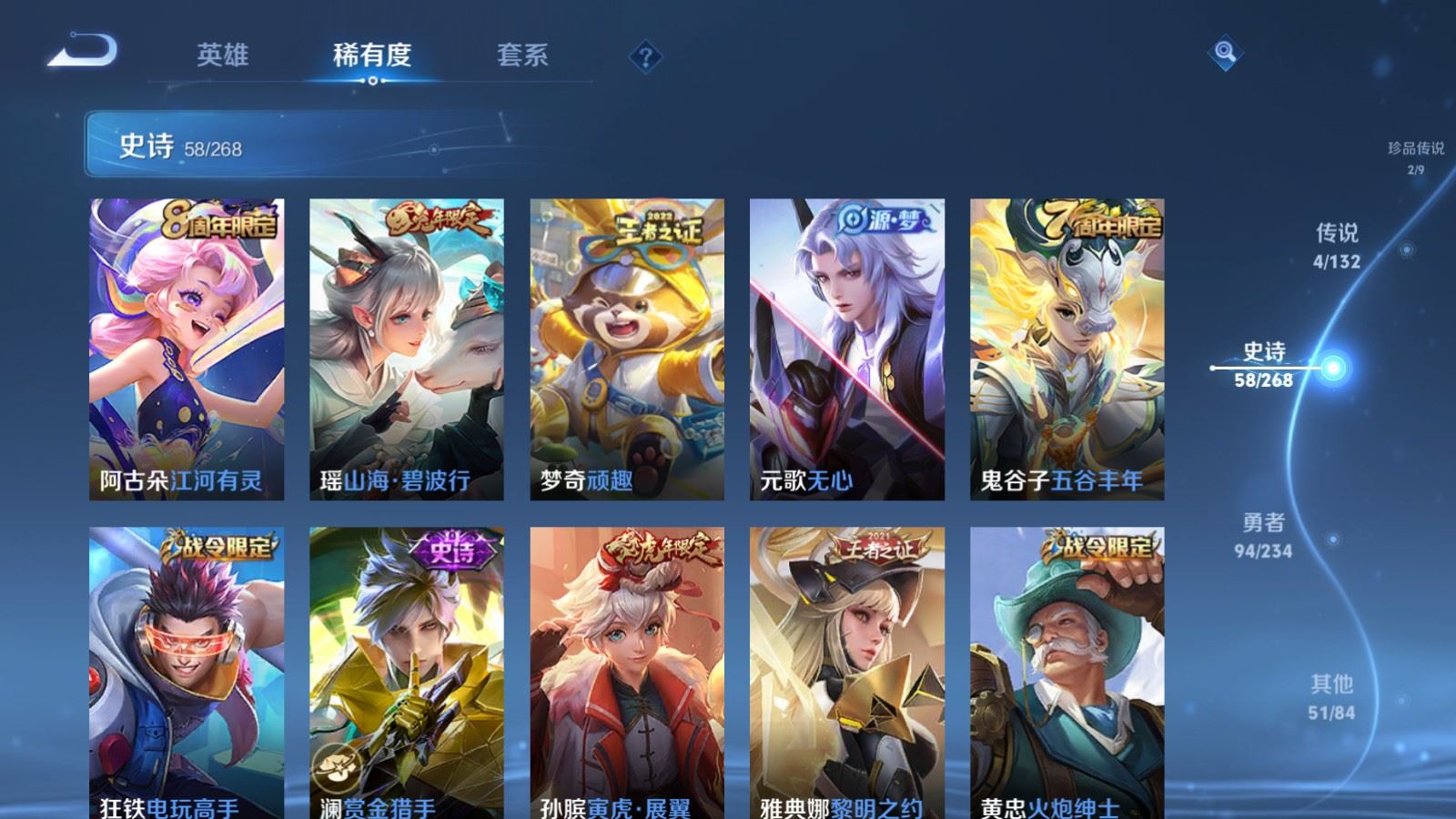 WZCMW4193378王者荣耀账号详情图10