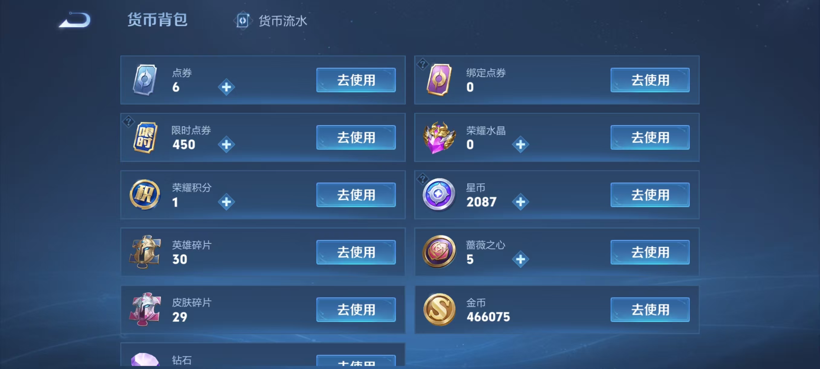 WZCMW4189889王者荣耀账号详情图3 WZCMW4189889王者荣耀账号详情图3