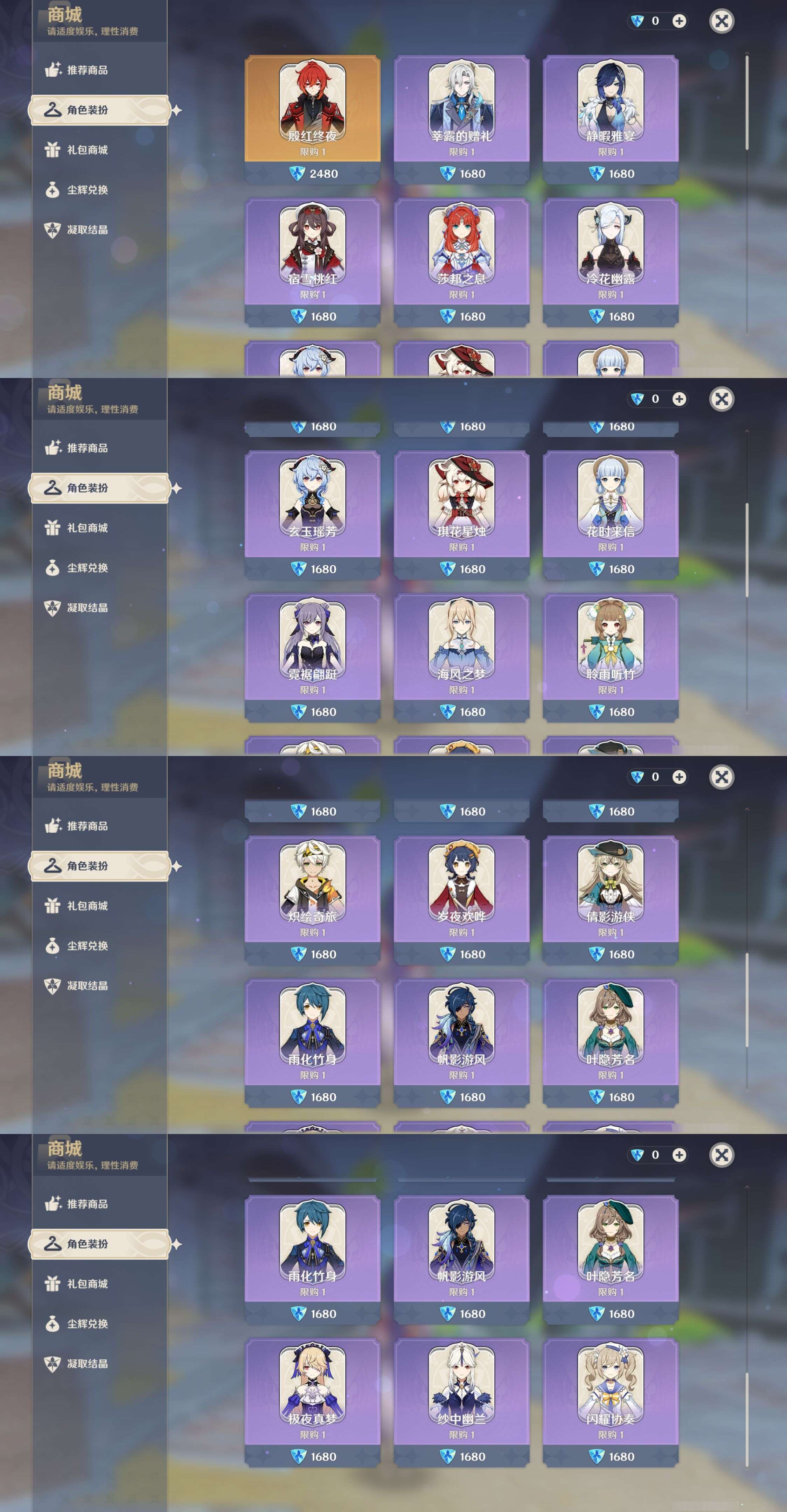 YSMK42844原神账号详情图22