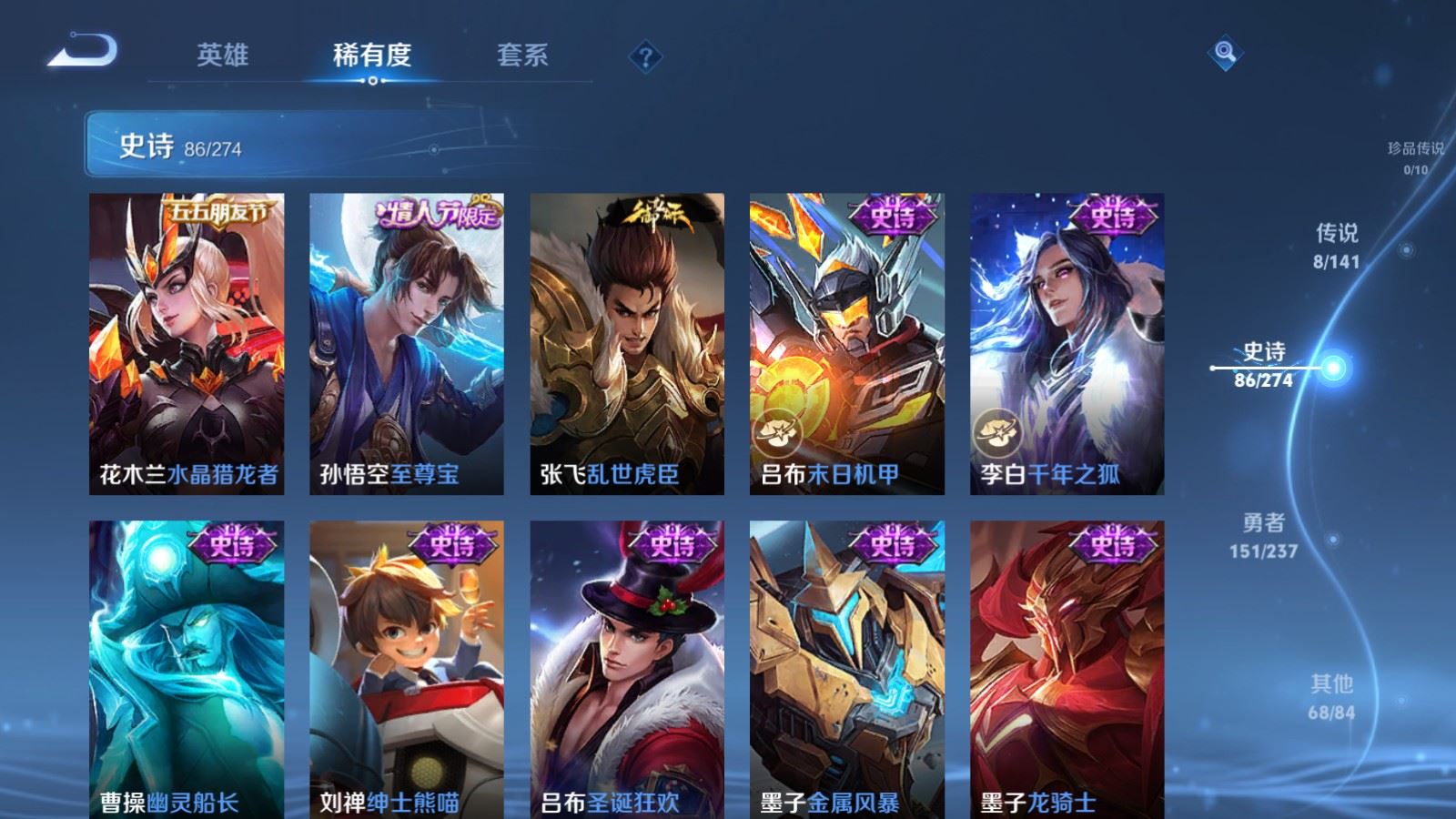 WZCMW4193336王者荣耀账号详情图15