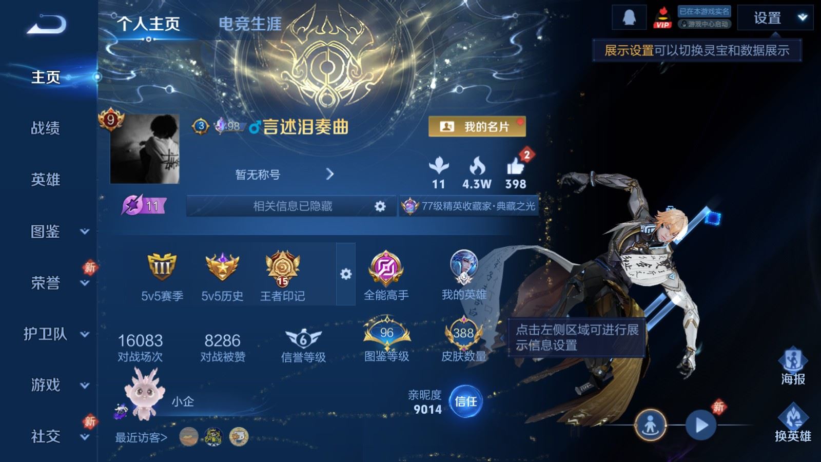 WZCMW4193272王者荣耀账号详情图2 WZCMW4193272王者荣耀账号详情图2