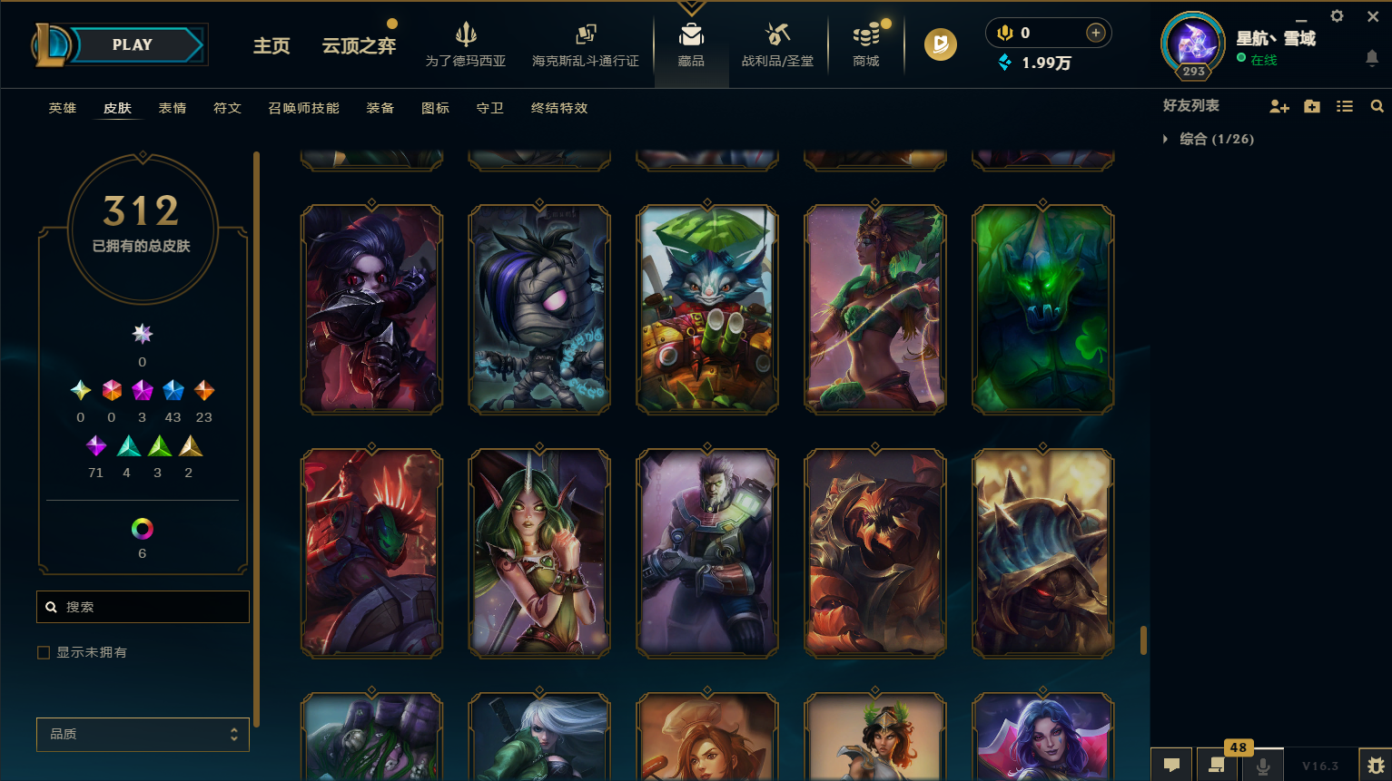 LOLCMW418859英雄联盟账号详情图31