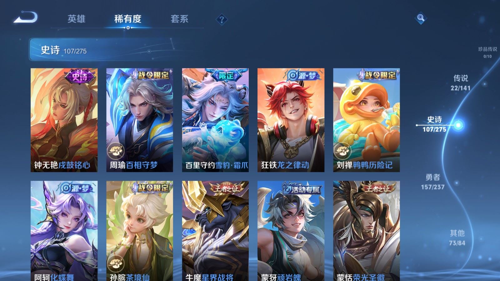 WZCMW4193258王者荣耀账号详情图12