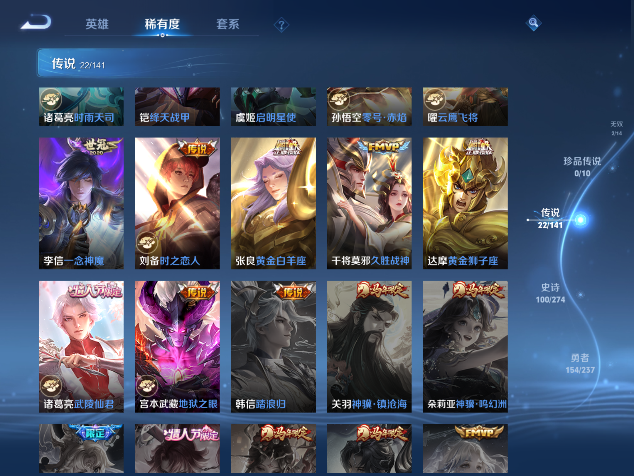 WZCMW4193236王者荣耀账号详情图12