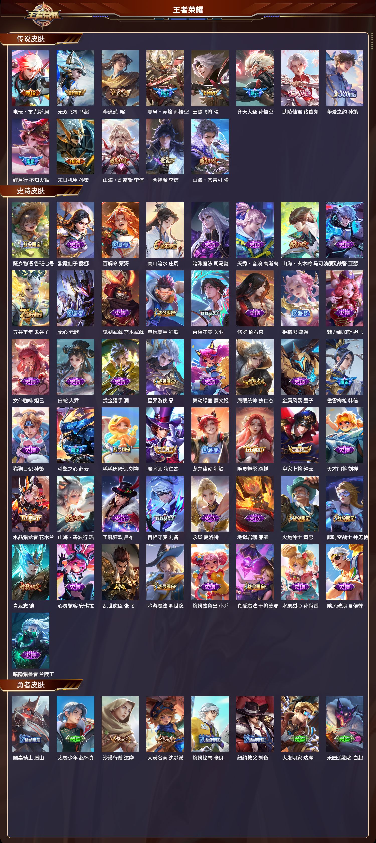 WZCMW4189382王者荣耀账号详情图13 WZCMW4189382王者荣耀账号详情图13