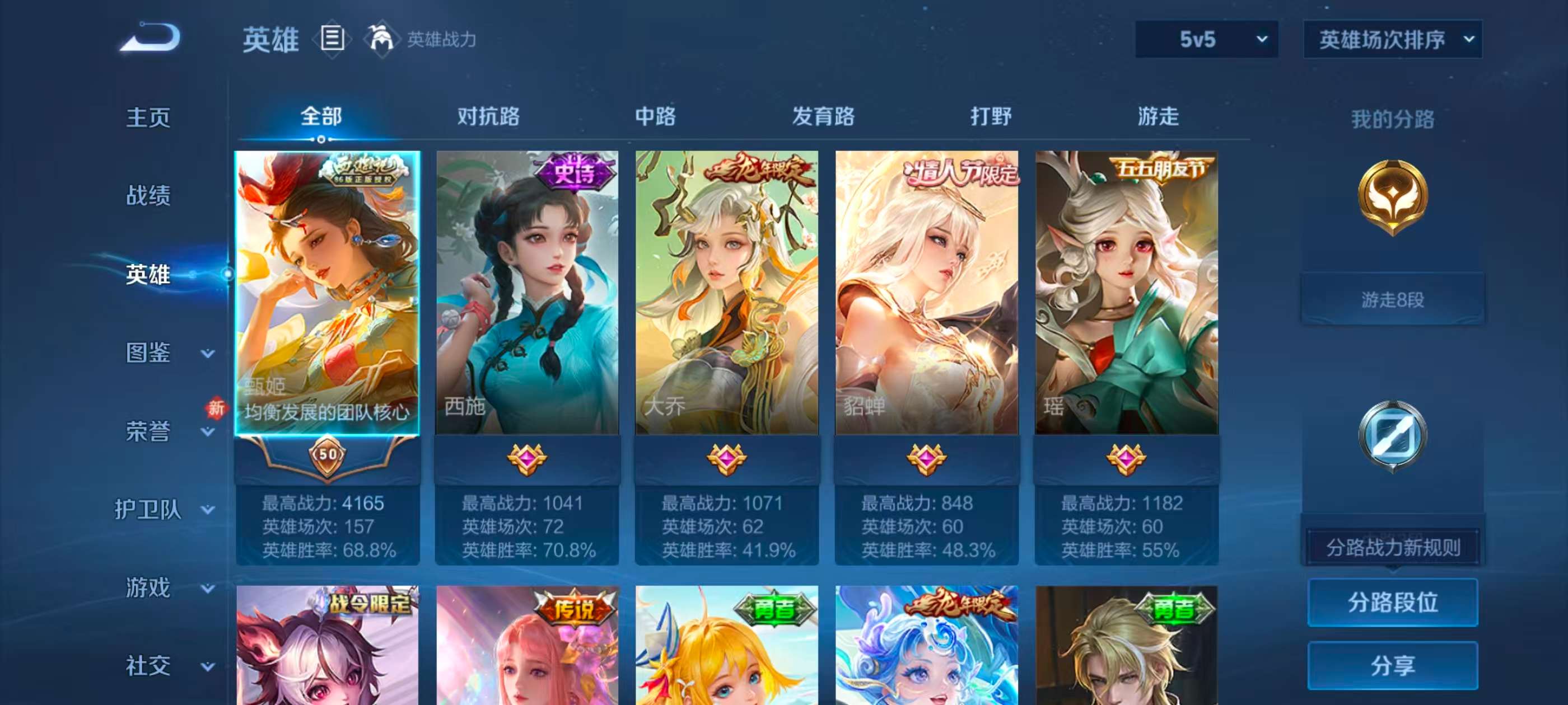 WZCMW4189711王者荣耀账号详情图3 WZCMW4189711王者荣耀账号详情图3