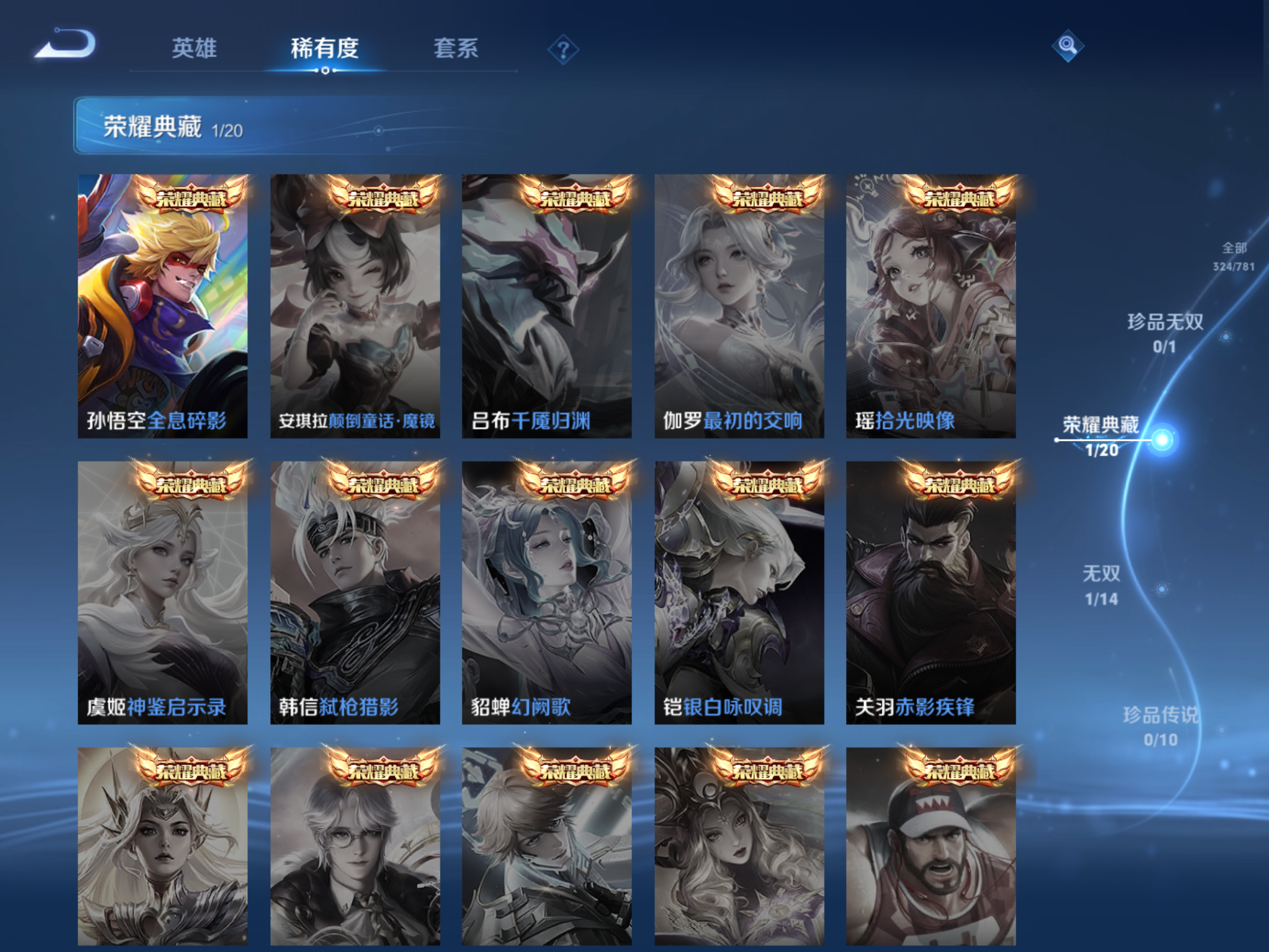 WZCMW4193256王者荣耀账号详情图10