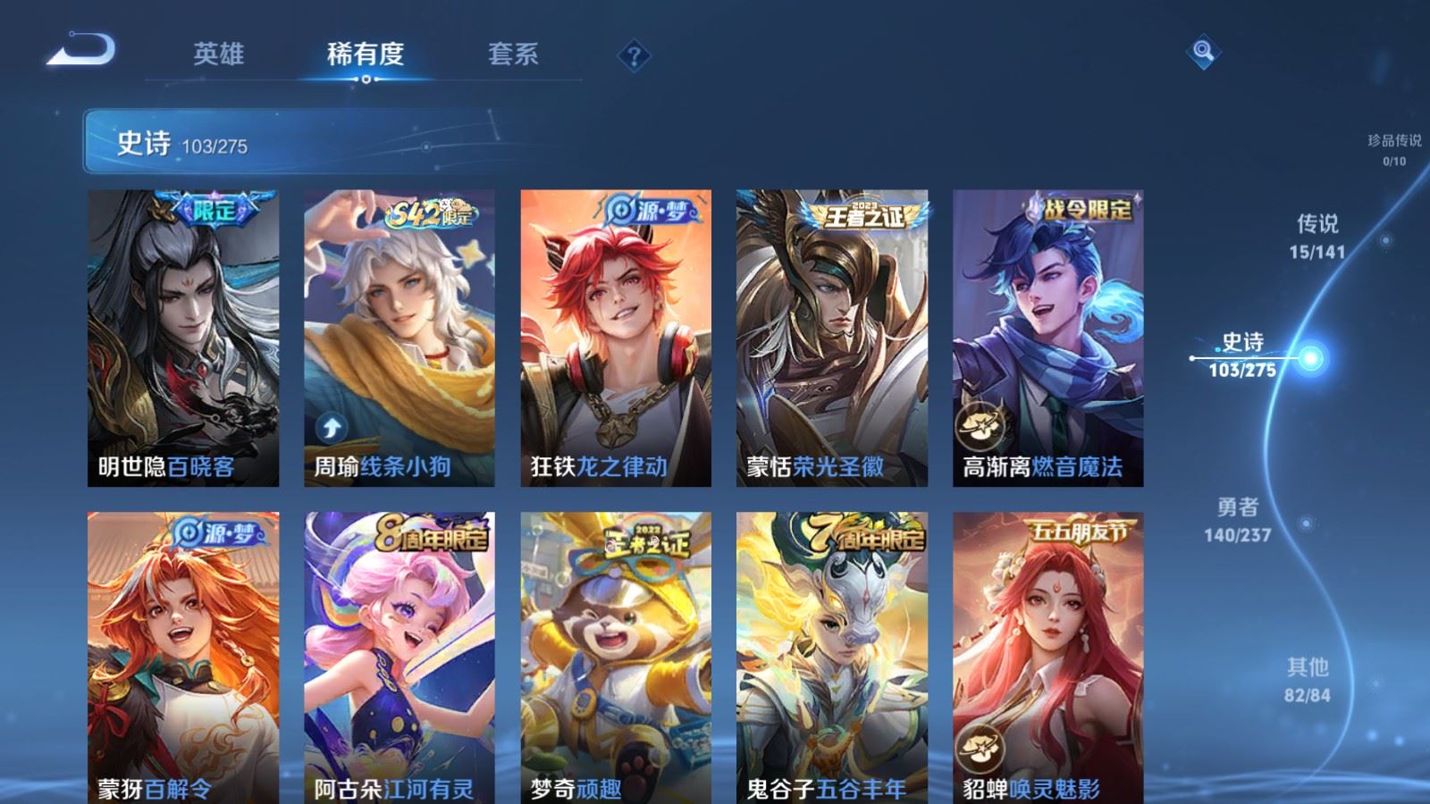 WZCMW4193337王者荣耀账号详情图9