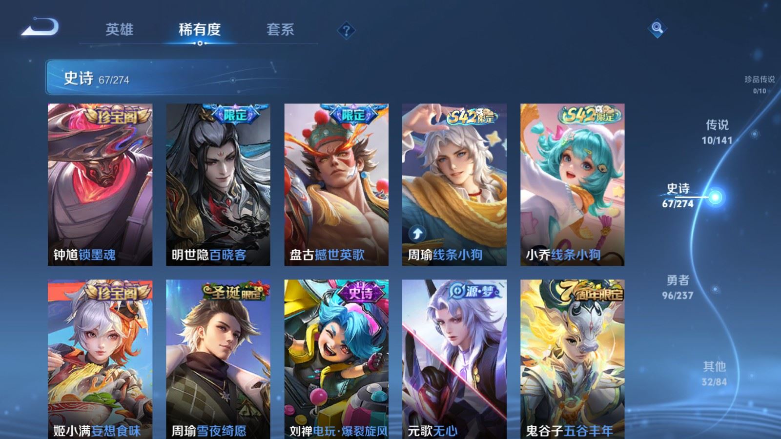 WZCMW4193381王者荣耀账号详情图8 WZCMW4193381王者荣耀账号详情图8