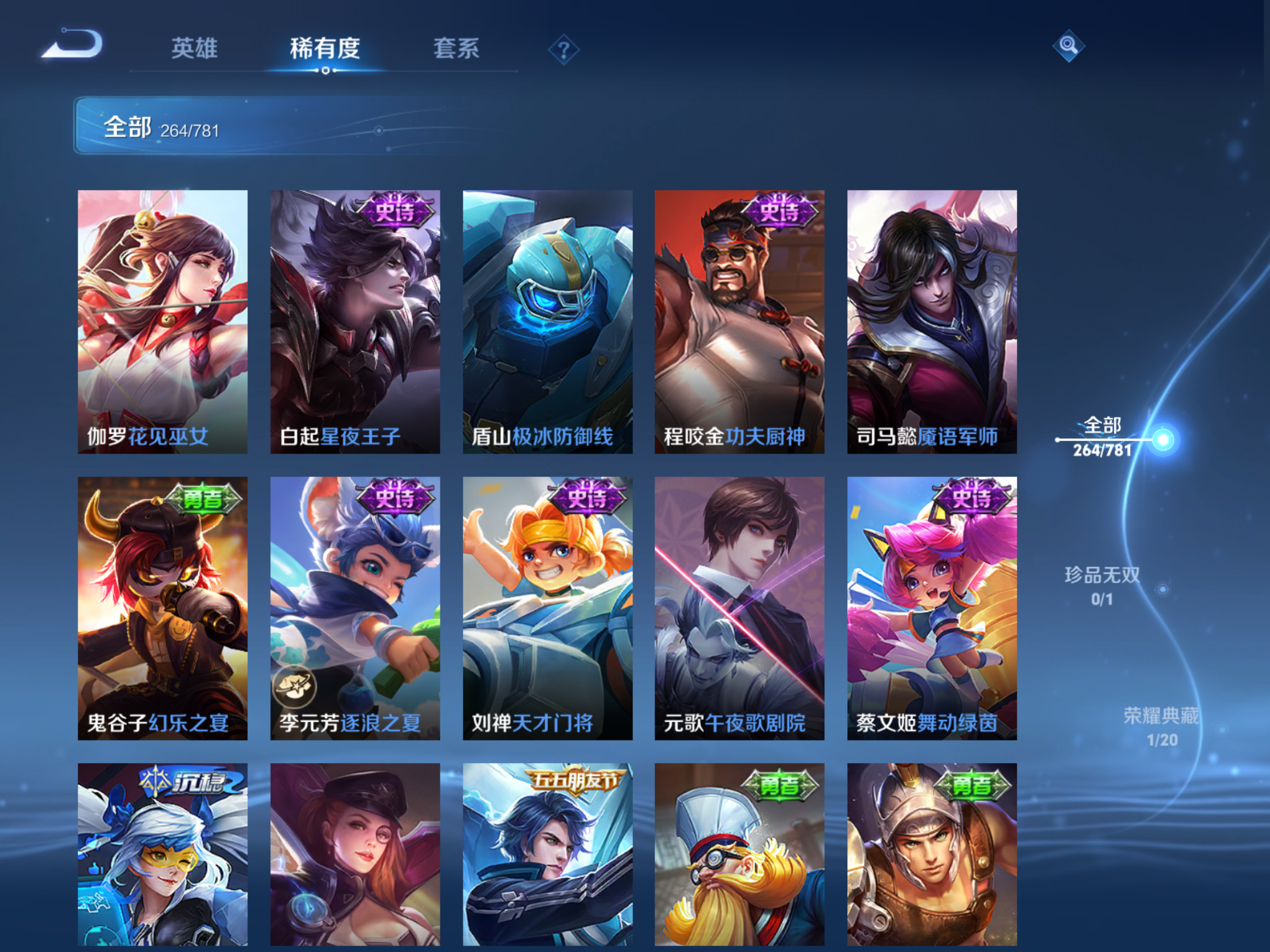 WZCMW4193252王者荣耀账号详情图20