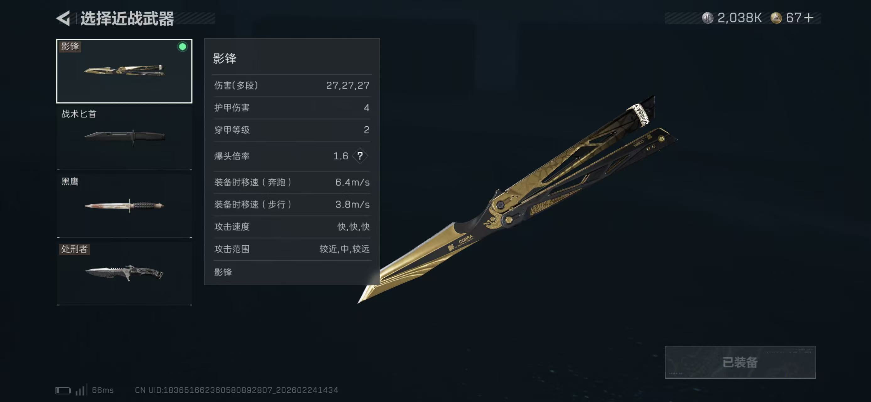 SJZCMW454433三角洲行动账号详情图3