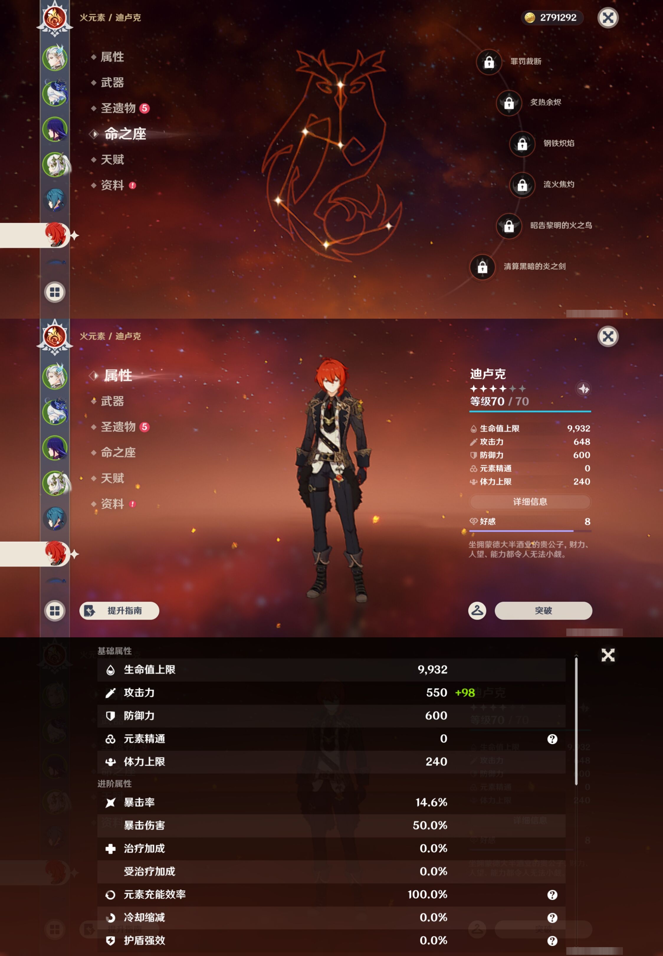 YSMK42841原神账号详情图13