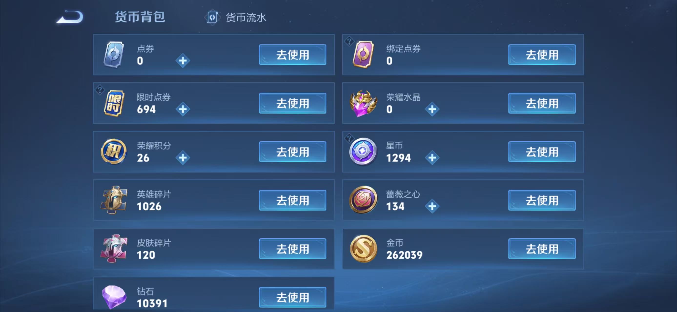 WZCMW4189867王者荣耀账号详情图6