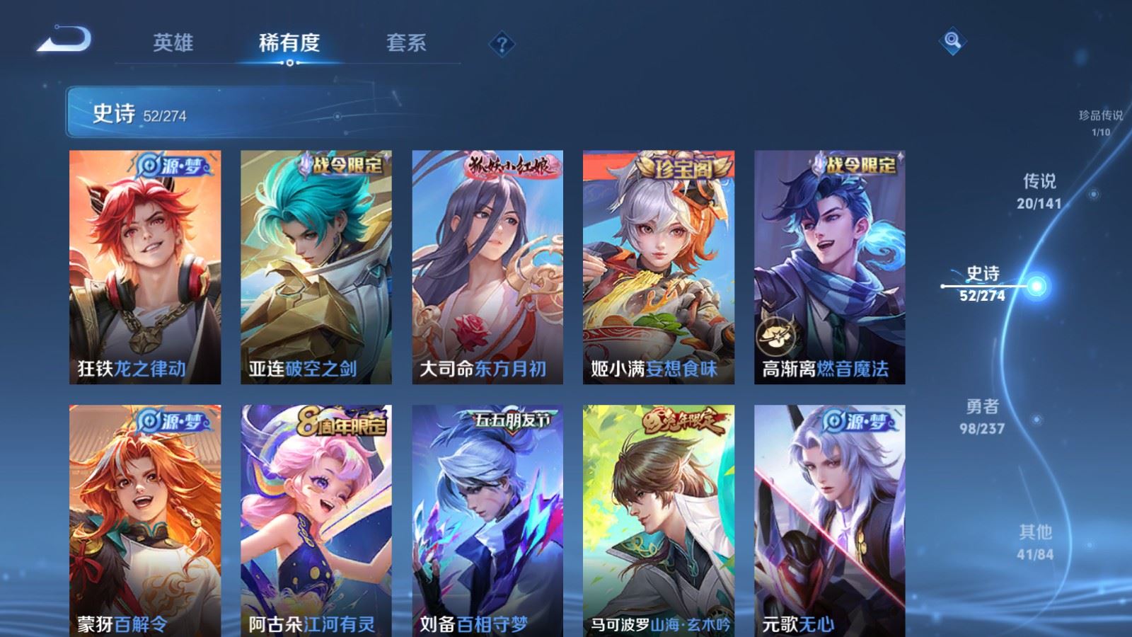 WZCMW4193376王者荣耀账号详情图11 WZCMW4193376王者荣耀账号详情图11