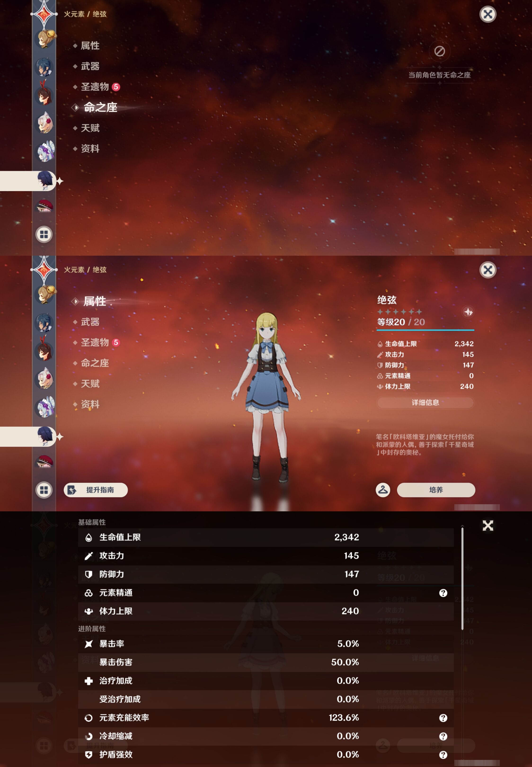 YSMK42846原神账号详情图20