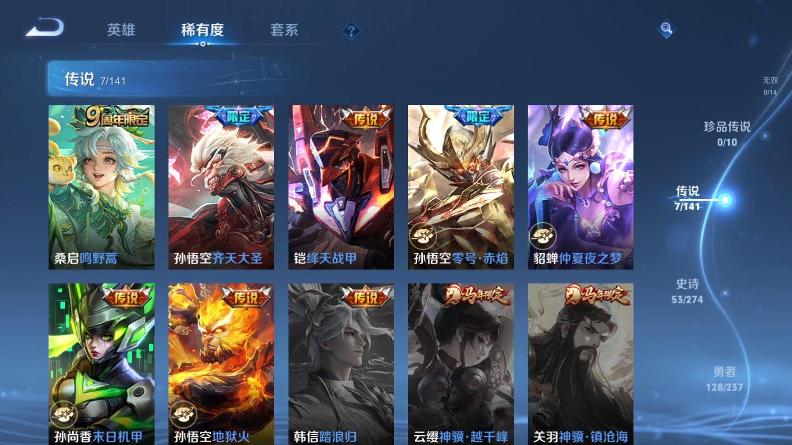 WZCMW4193340王者荣耀账号详情图7