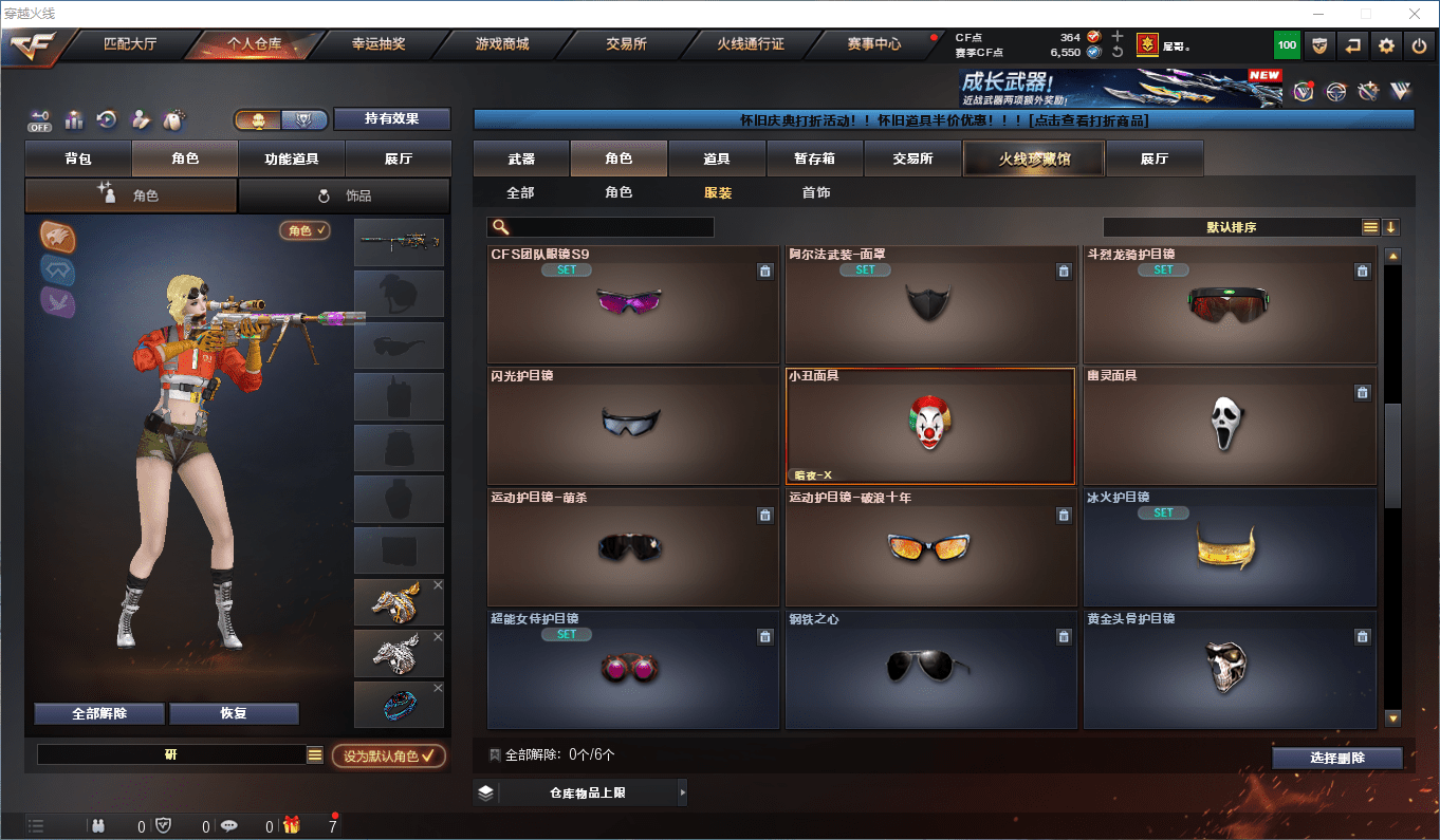 CFCMW449816穿越火线账号详情图19