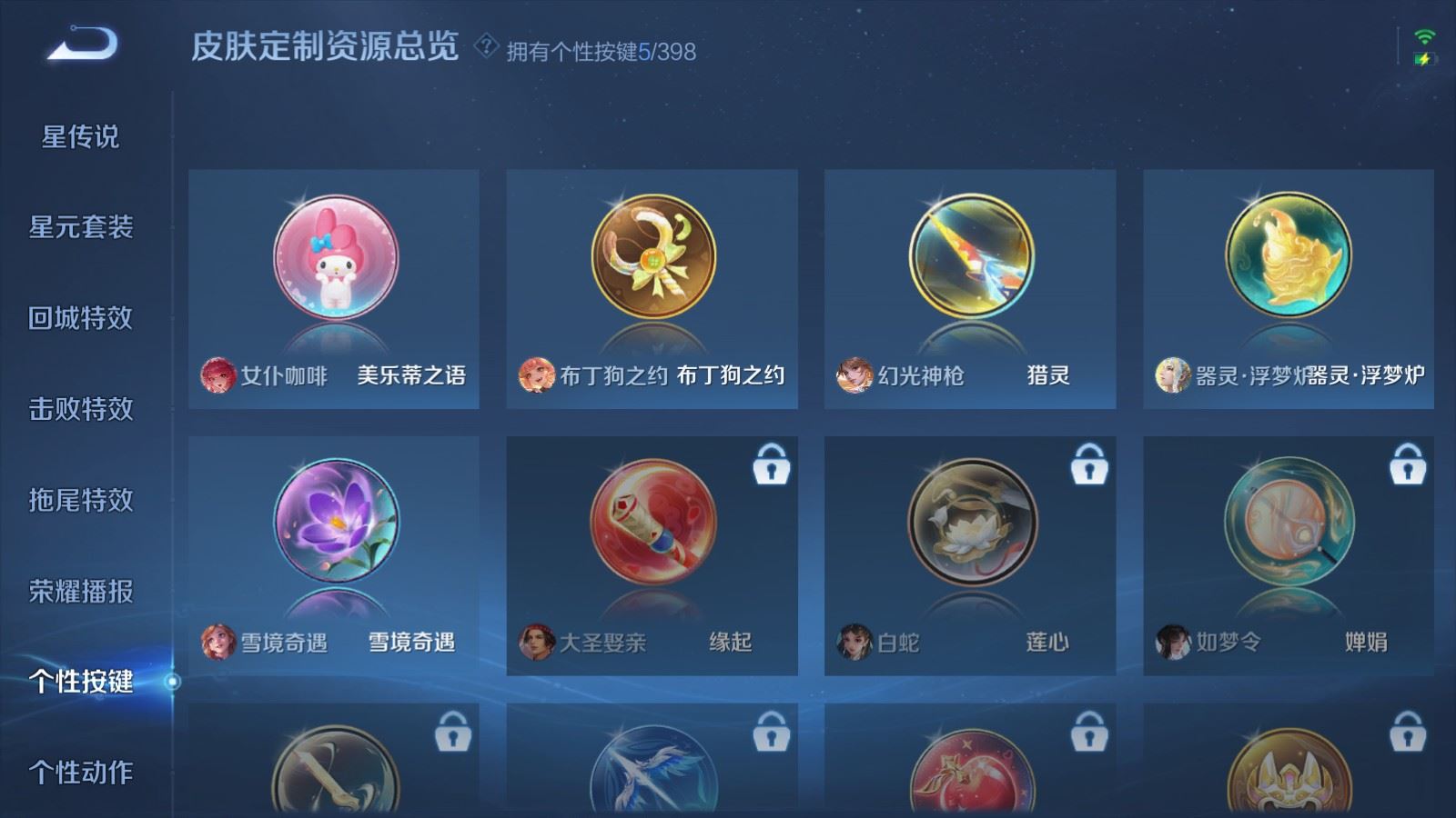 WZCMW4193333王者荣耀账号详情图25 WZCMW4193333王者荣耀账号详情图25