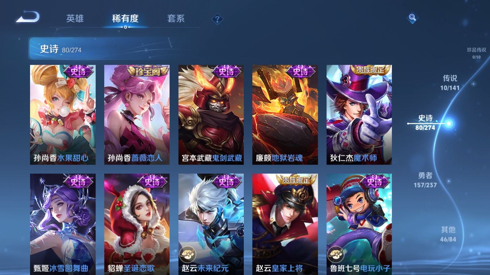 WZCMW4193371王者荣耀账号详情图15