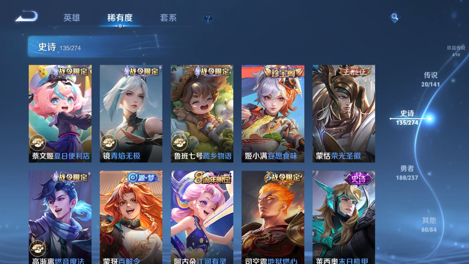 WZCMW4193374王者荣耀账号详情图13 WZCMW4193374王者荣耀账号详情图13