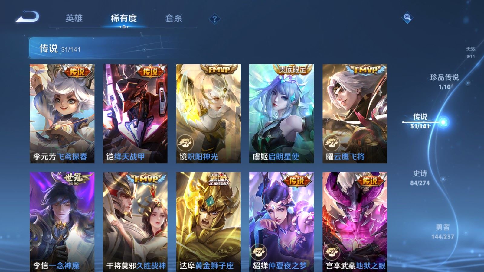 WZCMW4193292王者荣耀账号详情图9