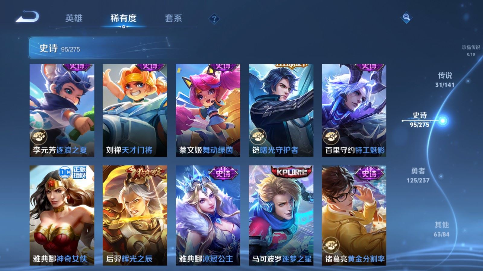 WZCMW4193385王者荣耀账号详情图18