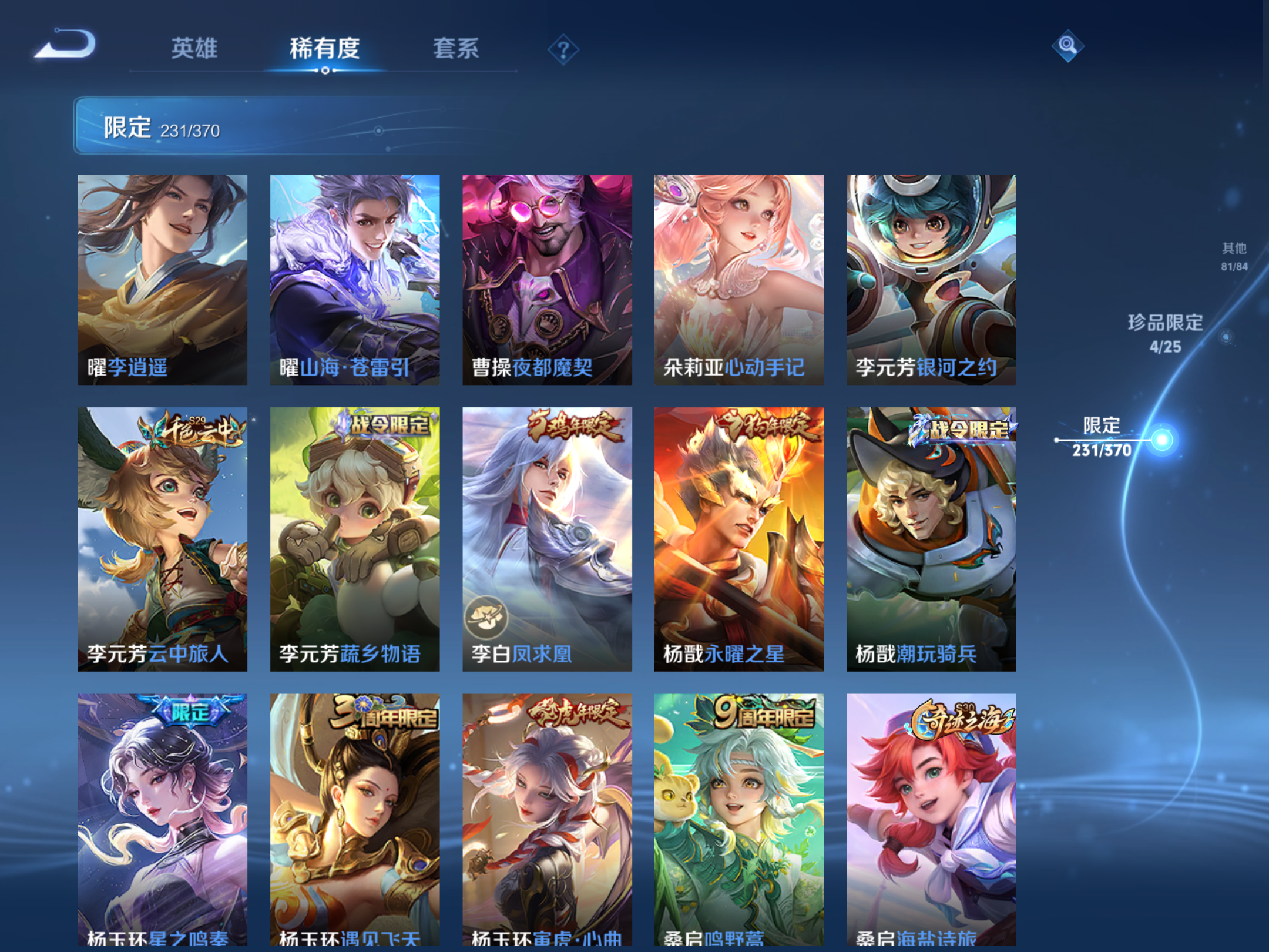 WZCMW4193231王者荣耀账号详情图23