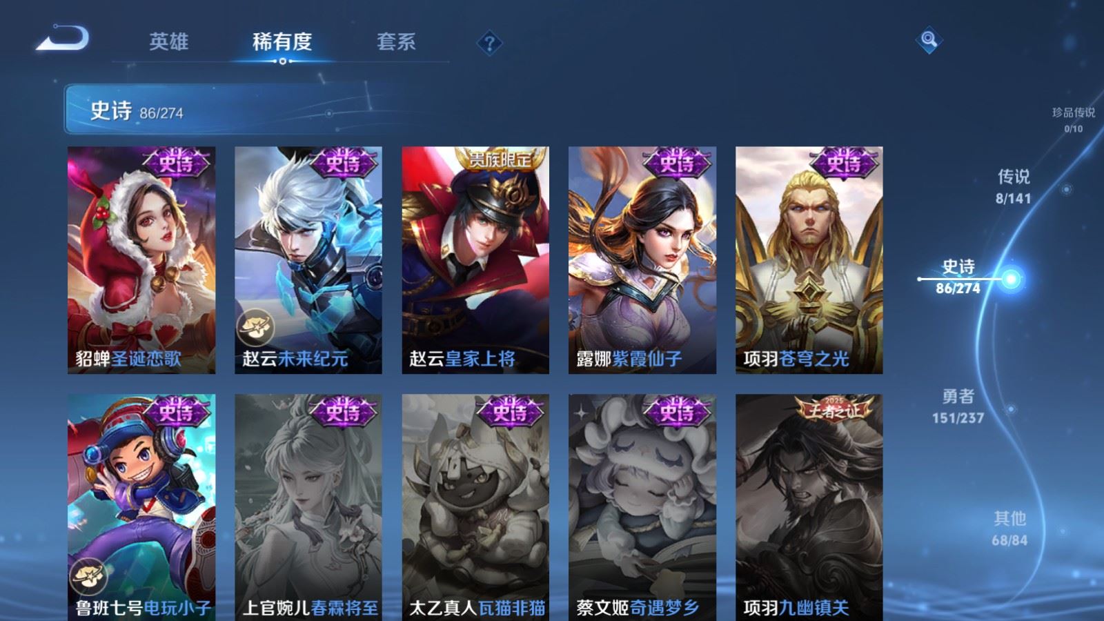 WZCMW4193336王者荣耀账号详情图17