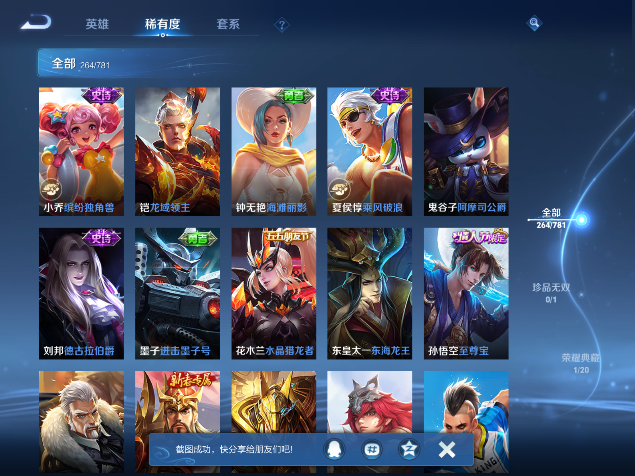 WZCMW4193252王者荣耀账号详情图22