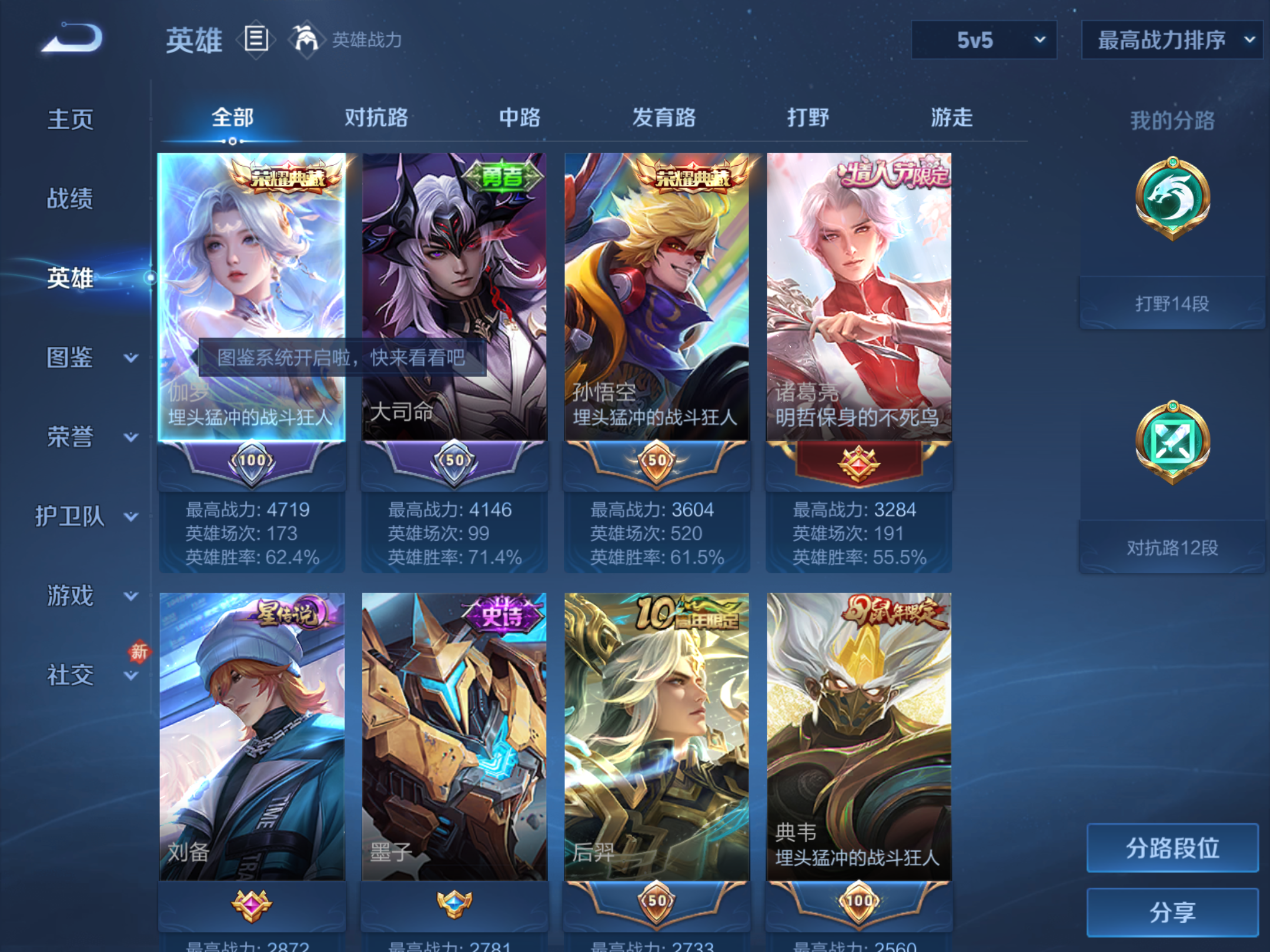 WZCMW4193236王者荣耀账号详情图6