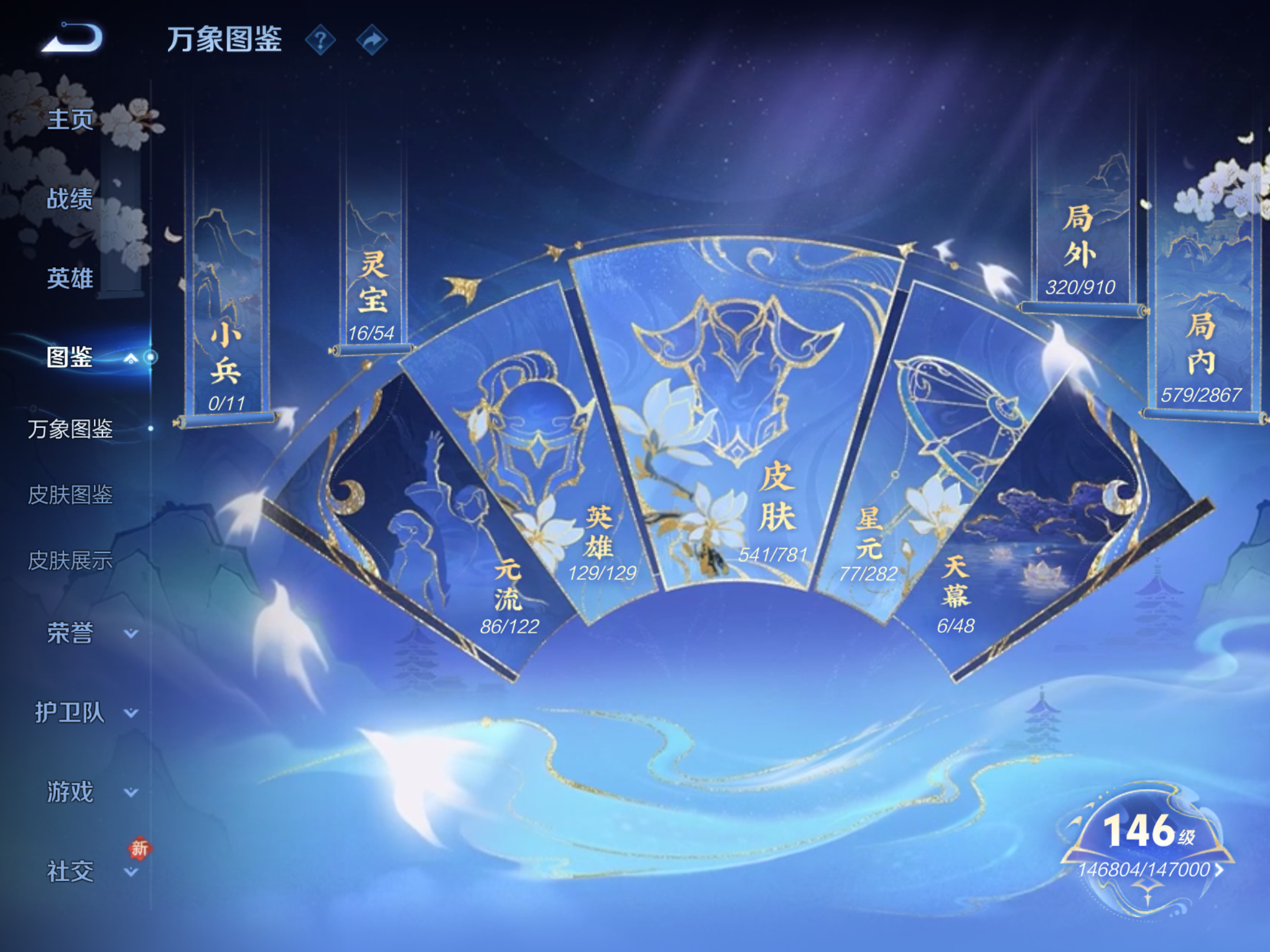 WZCMW4193231王者荣耀账号详情图7