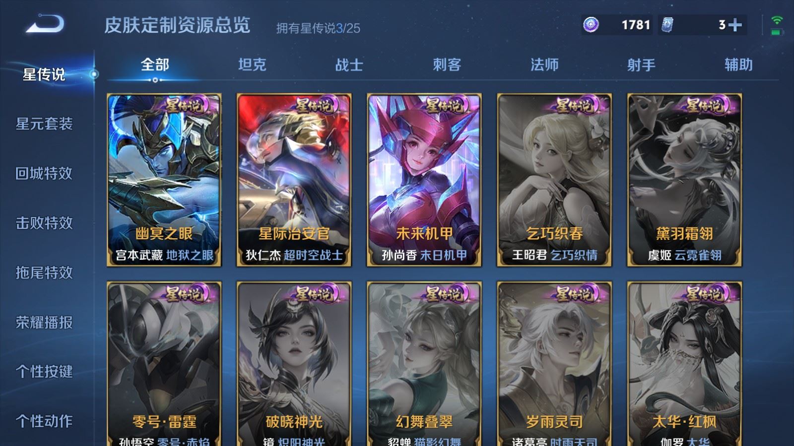 WZCMW4193383王者荣耀账号详情图18