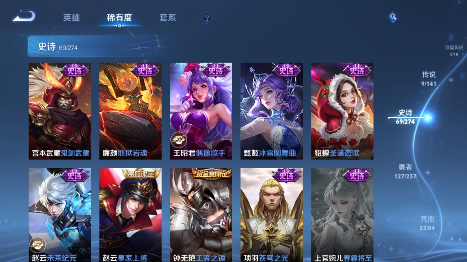 WZCMW4193261王者荣耀账号详情图13