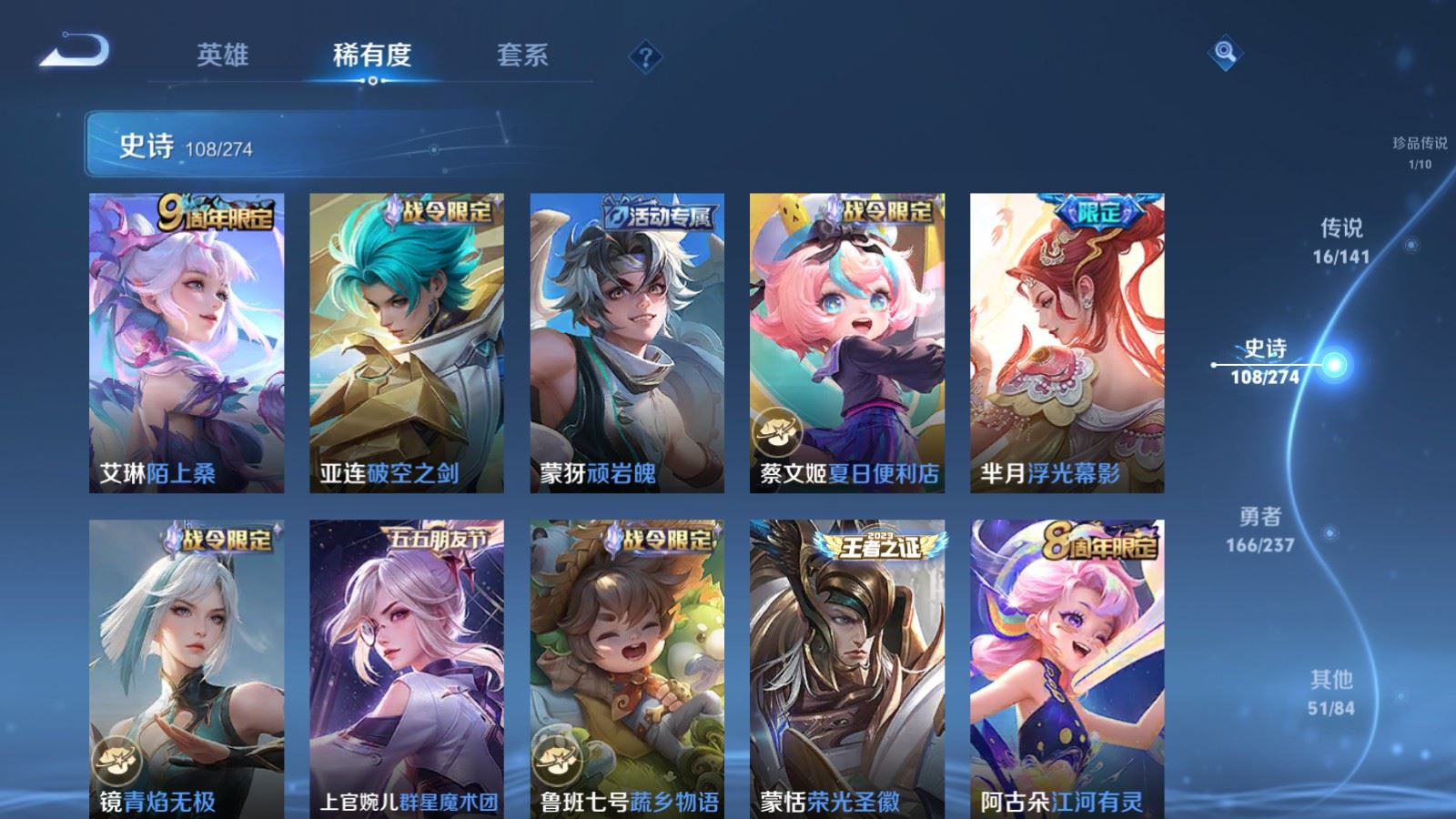 WZCMW4193388王者荣耀账号详情图12