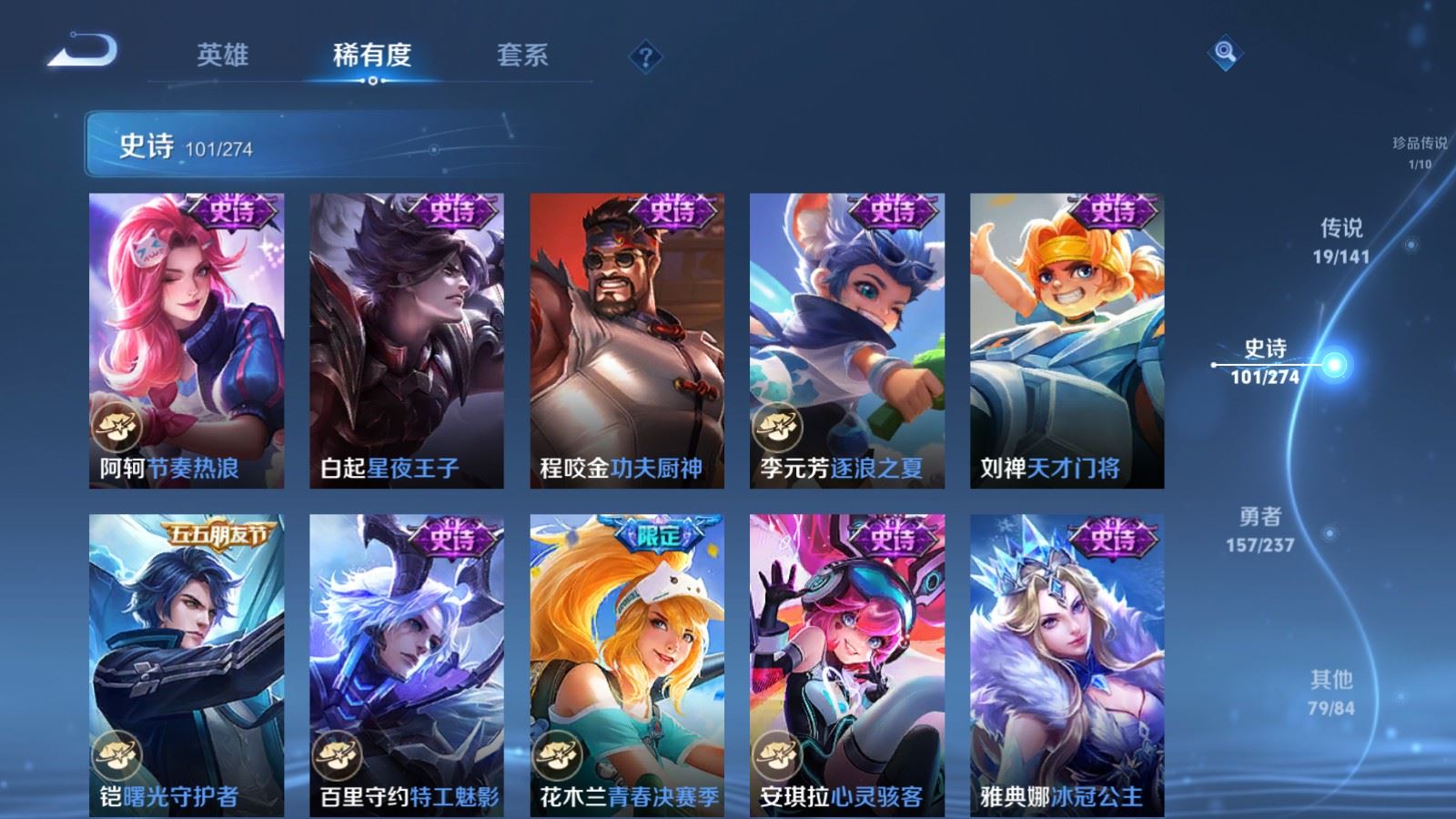 WZCMW4193279王者荣耀账号详情图17