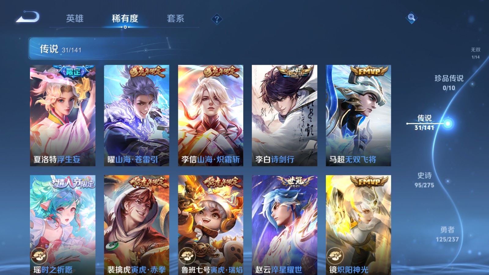 WZCMW4193385王者荣耀账号详情图9