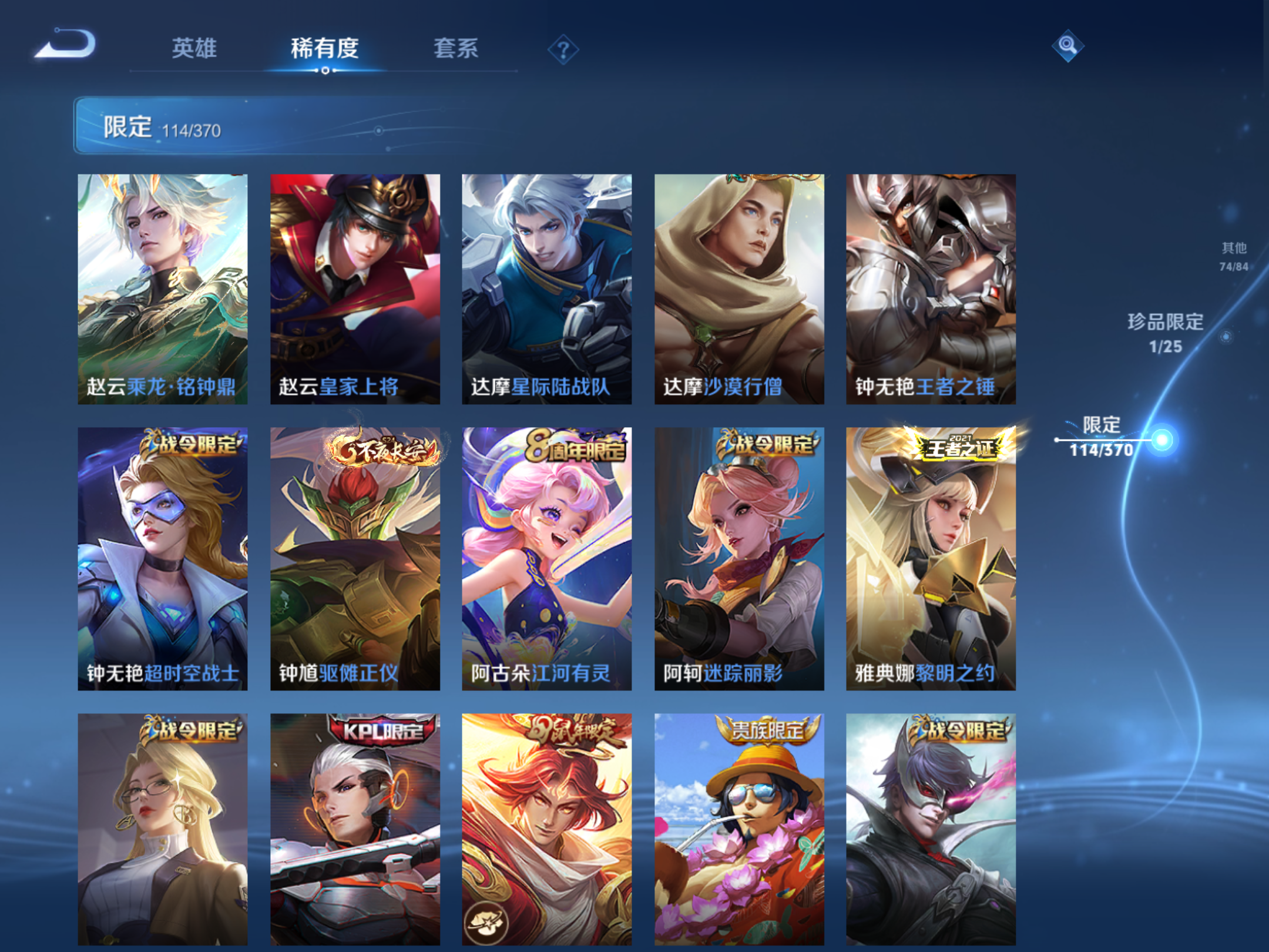 WZCMW4193256王者荣耀账号详情图19