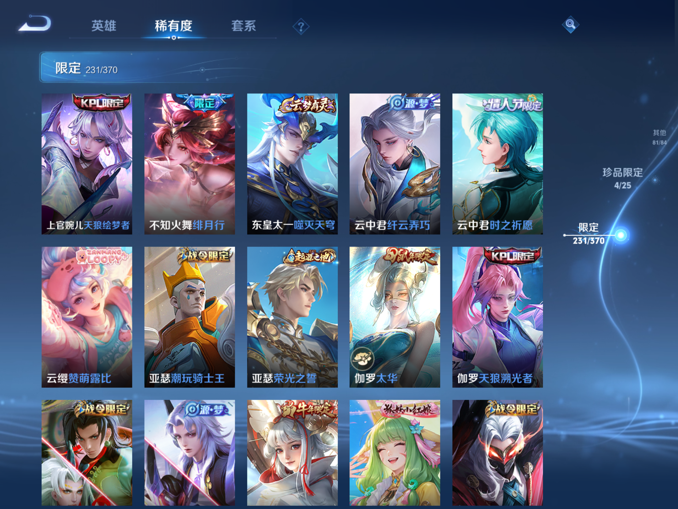 WZCMW4193231王者荣耀账号详情图16