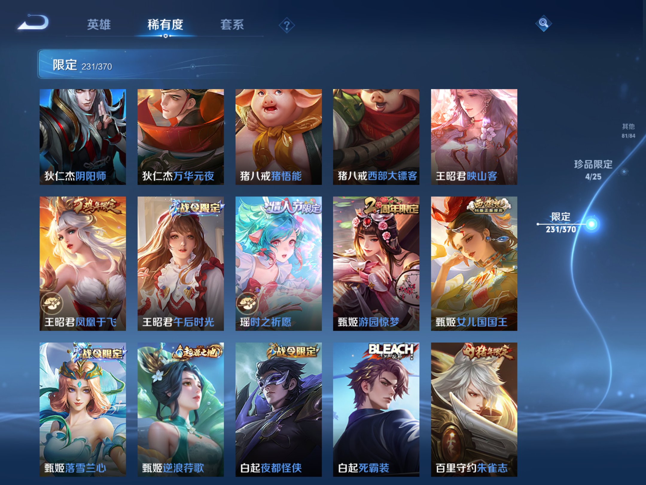 WZCMW4193231王者荣耀账号详情图25