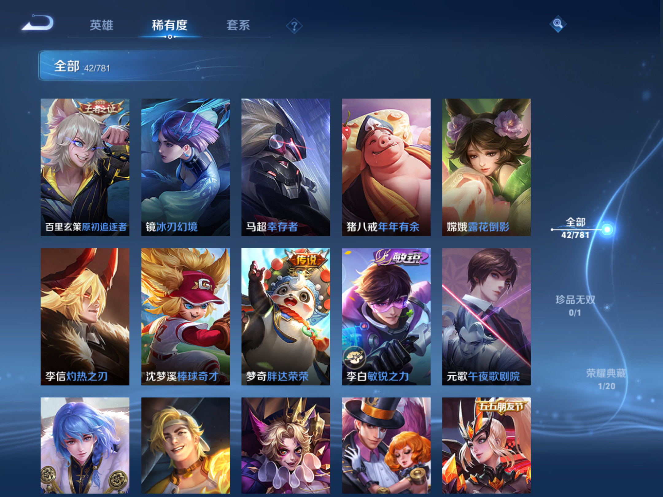 WZCMW4193249王者荣耀账号详情图9