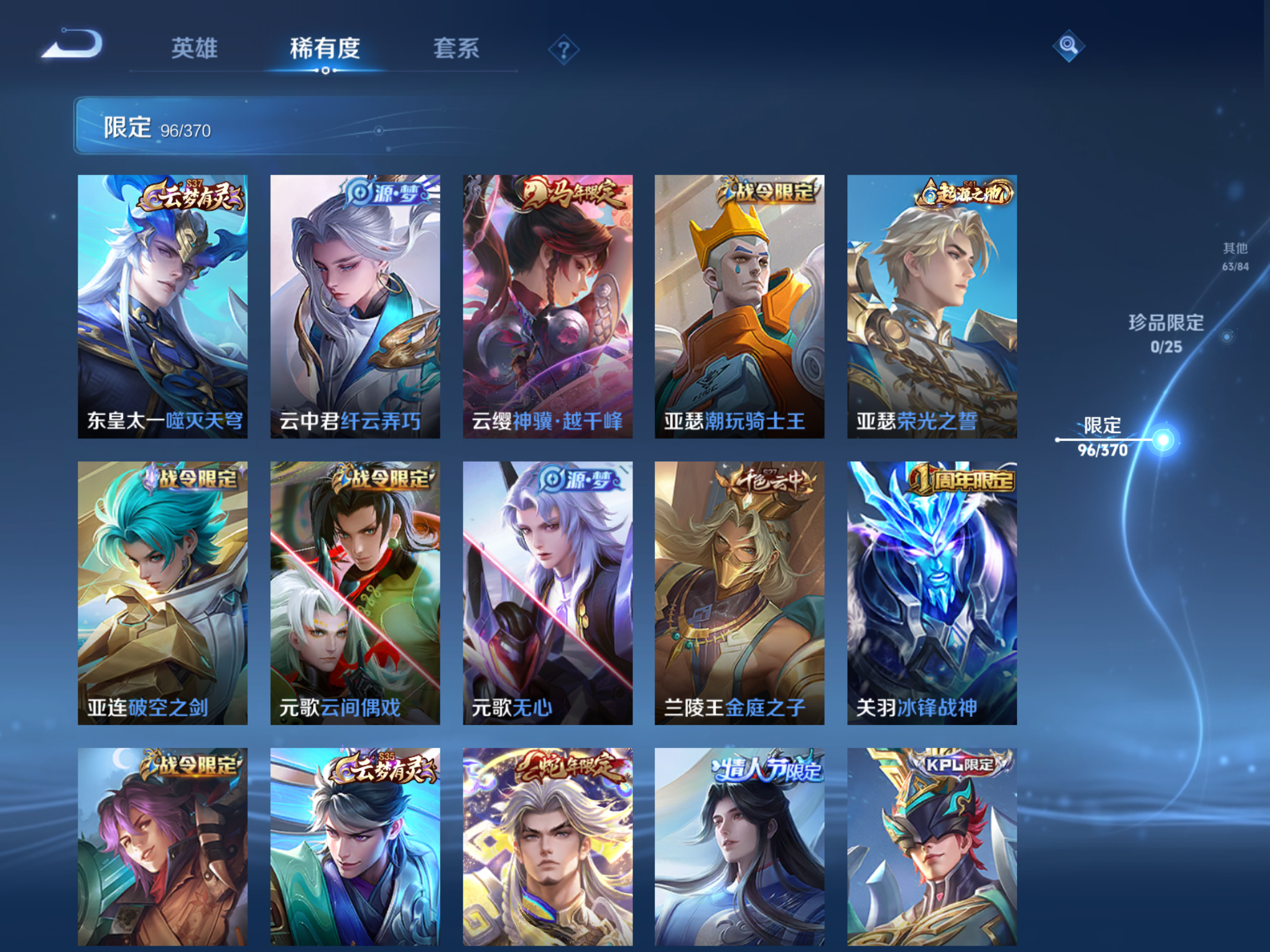 WZCMW4193253王者荣耀账号详情图11