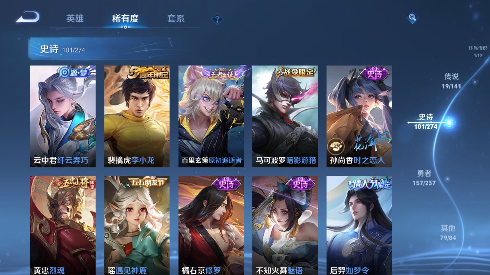 WZCMW4193279王者荣耀账号详情图15