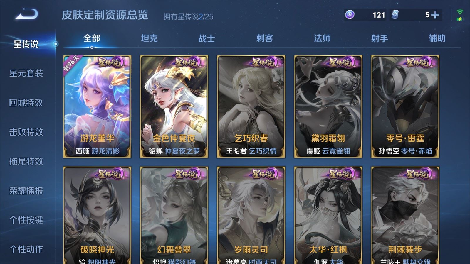 WZCMW4193377王者荣耀账号详情图12